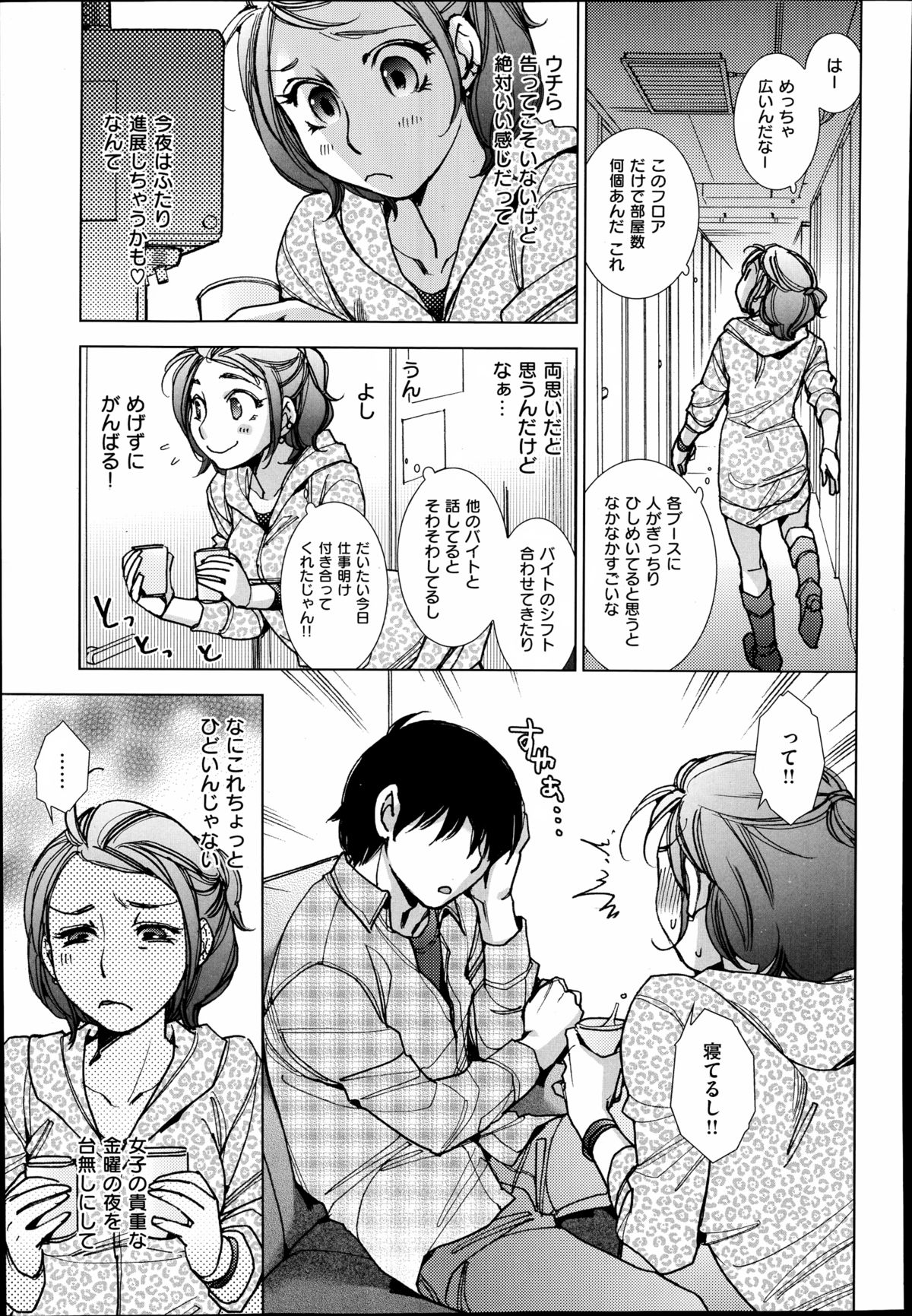 COMIC X-EROS（ゼロス）#23 2014年11月号