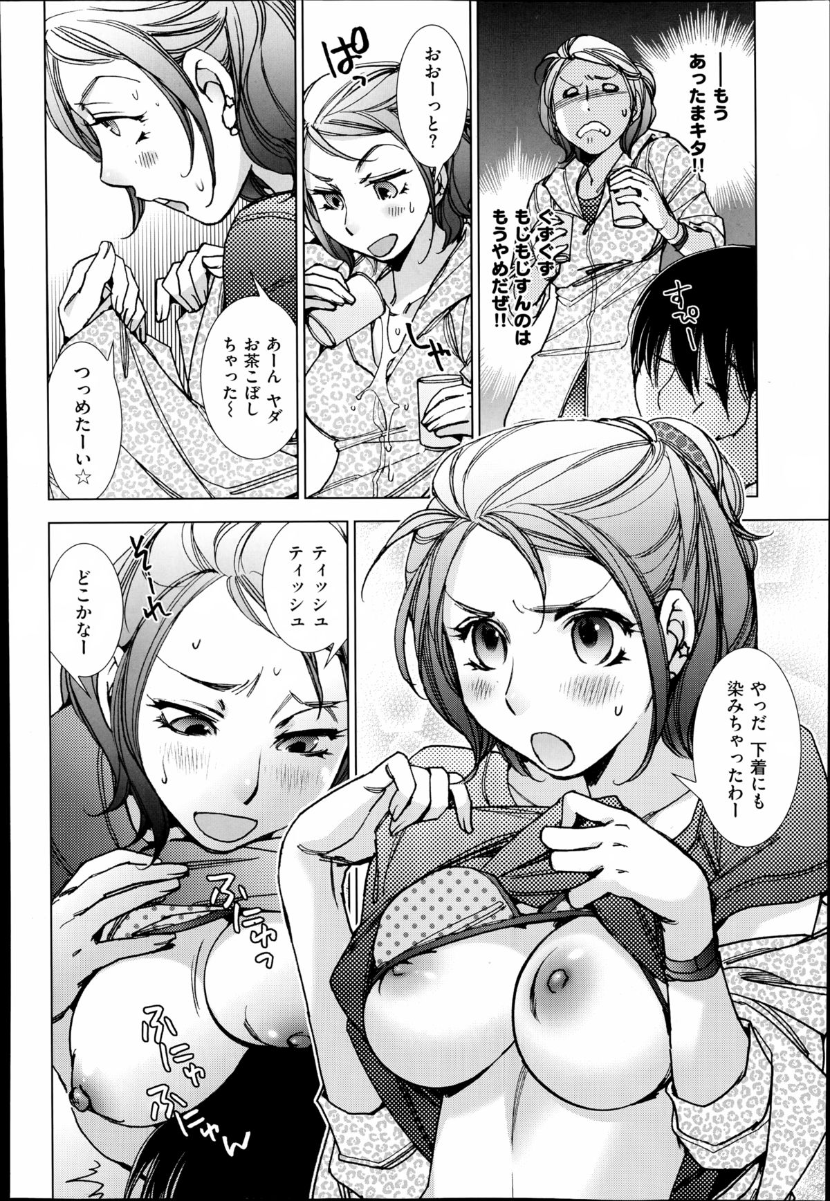 COMIC X-EROS（ゼロス）#23 2014年11月号