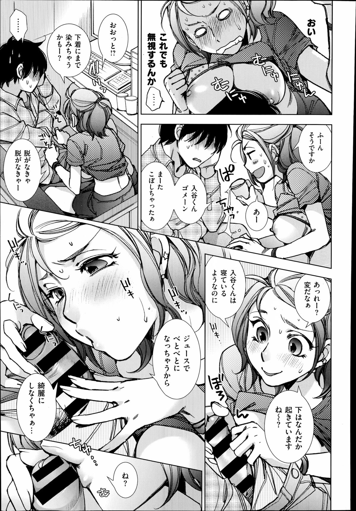 COMIC X-EROS（ゼロス）#23 2014年11月号