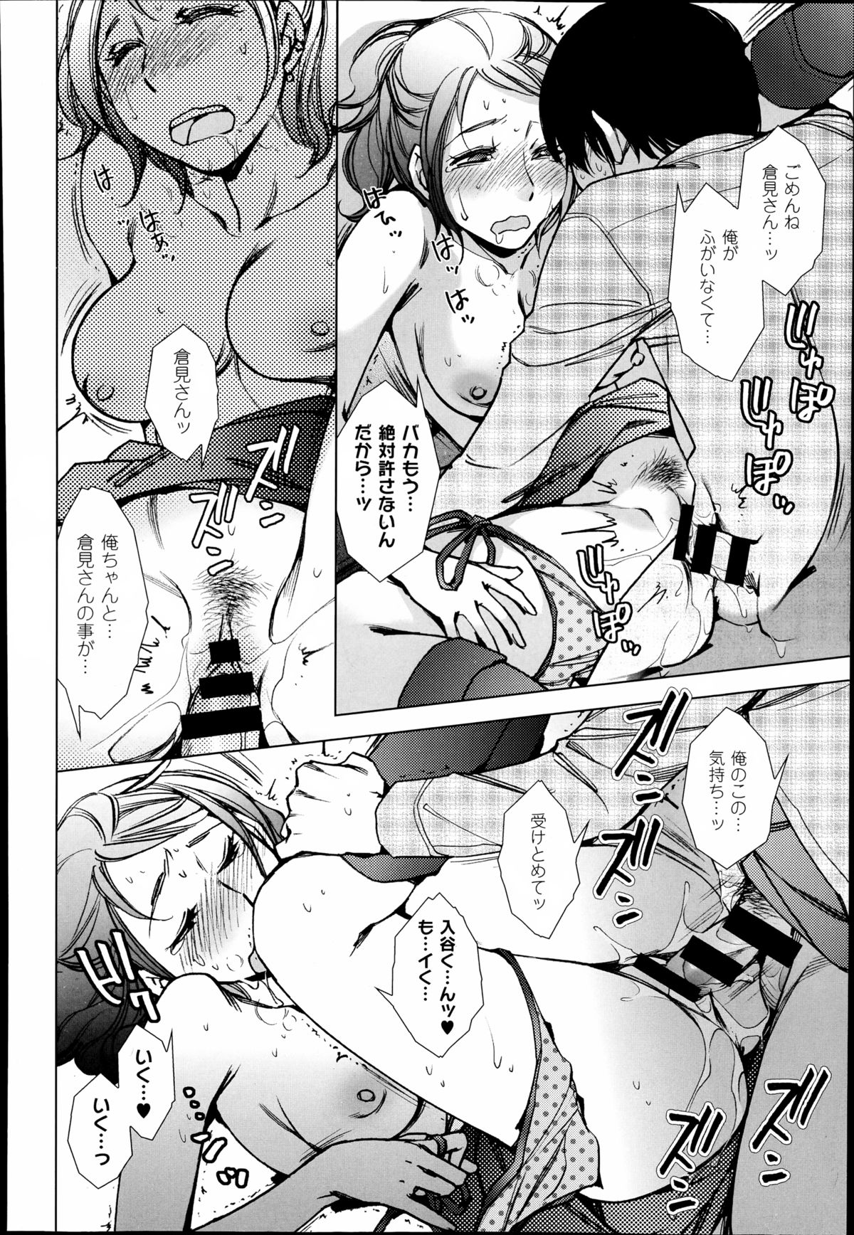 COMIC X-EROS（ゼロス）#23 2014年11月号