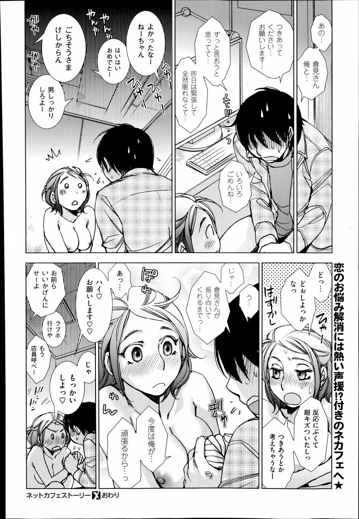 COMIC X-EROS（ゼロス）#23 2014年11月号