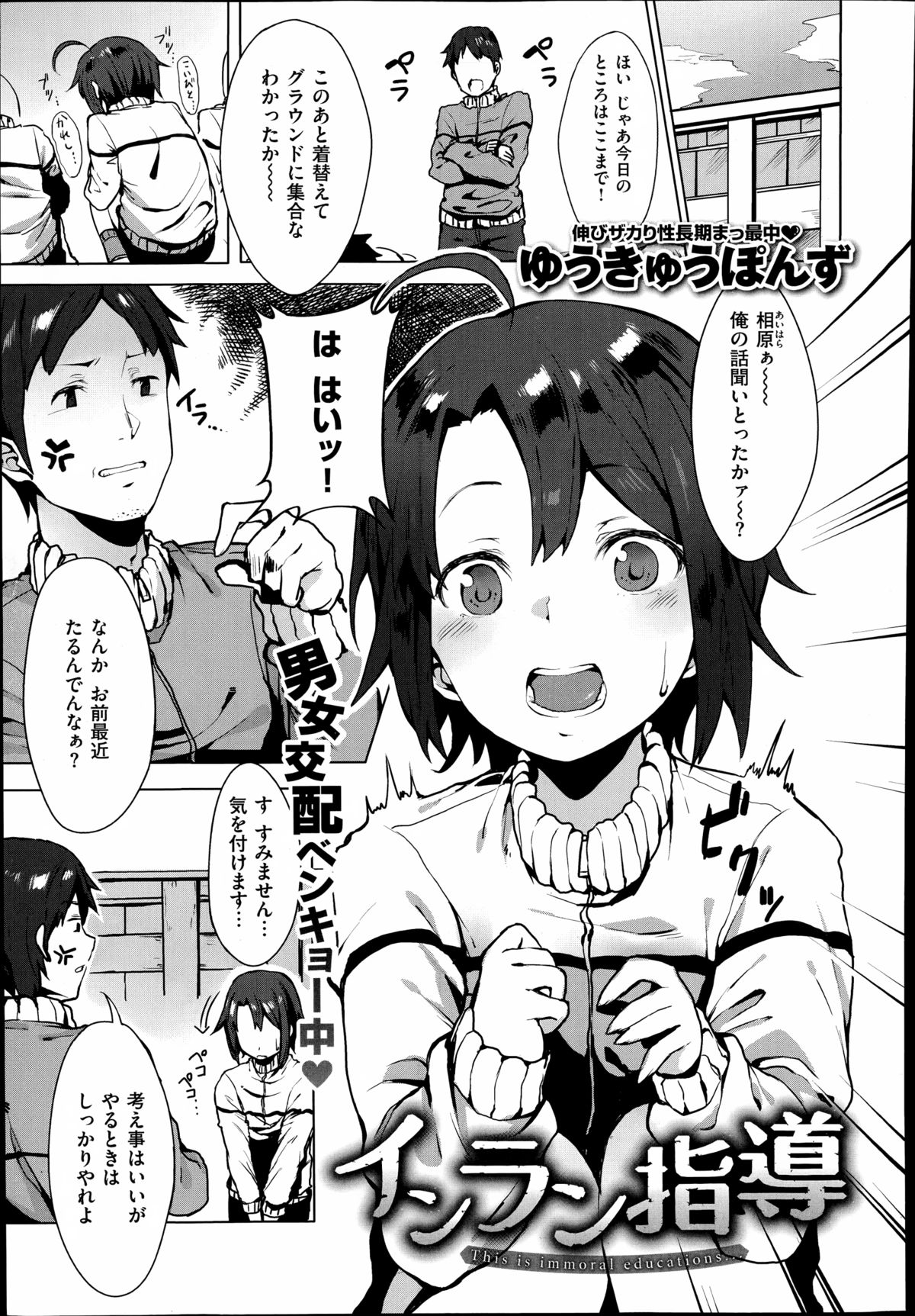 COMIC X-EROS（ゼロス）#23 2014年11月号