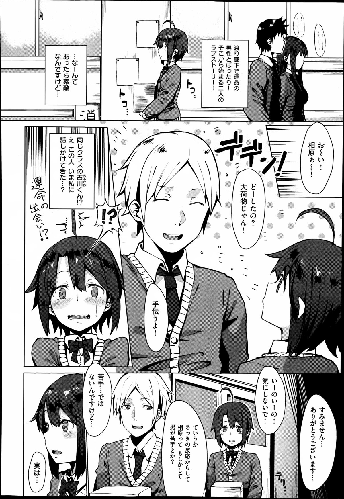 COMIC X-EROS（ゼロス）#23 2014年11月号