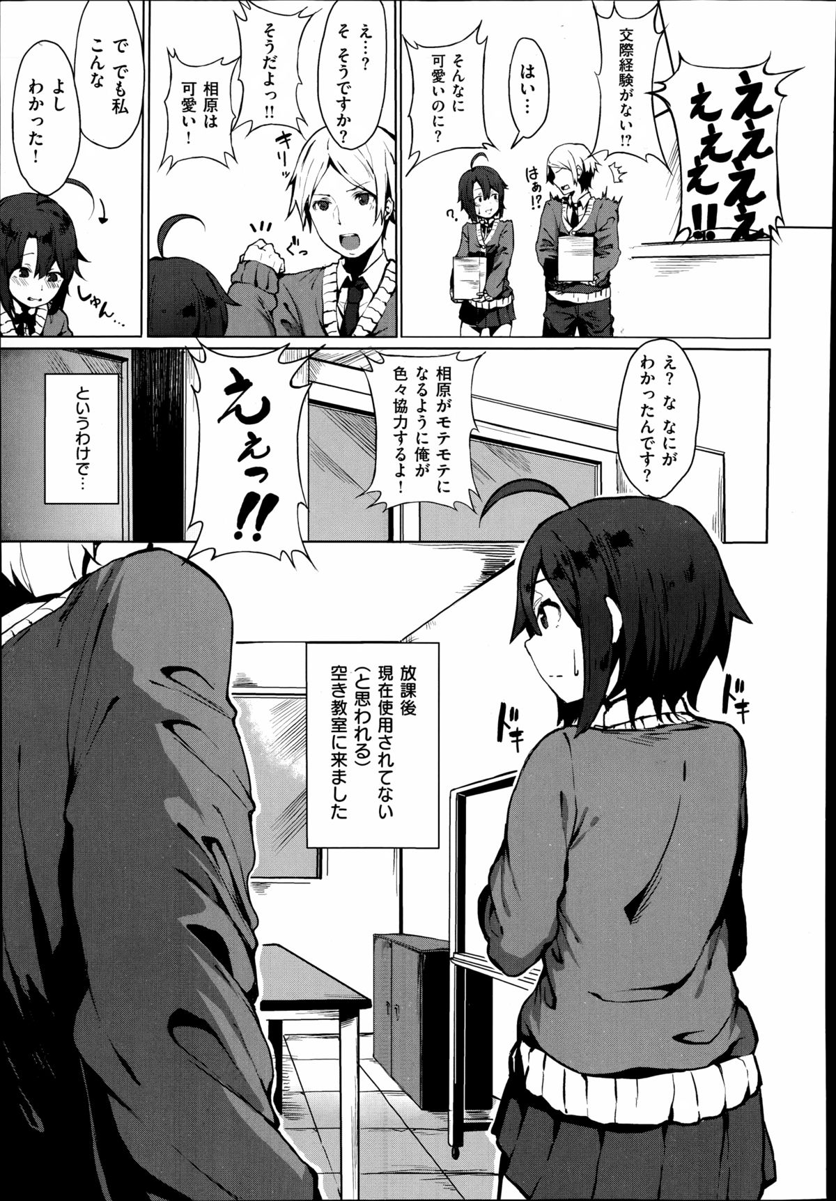 COMIC X-EROS（ゼロス）#23 2014年11月号