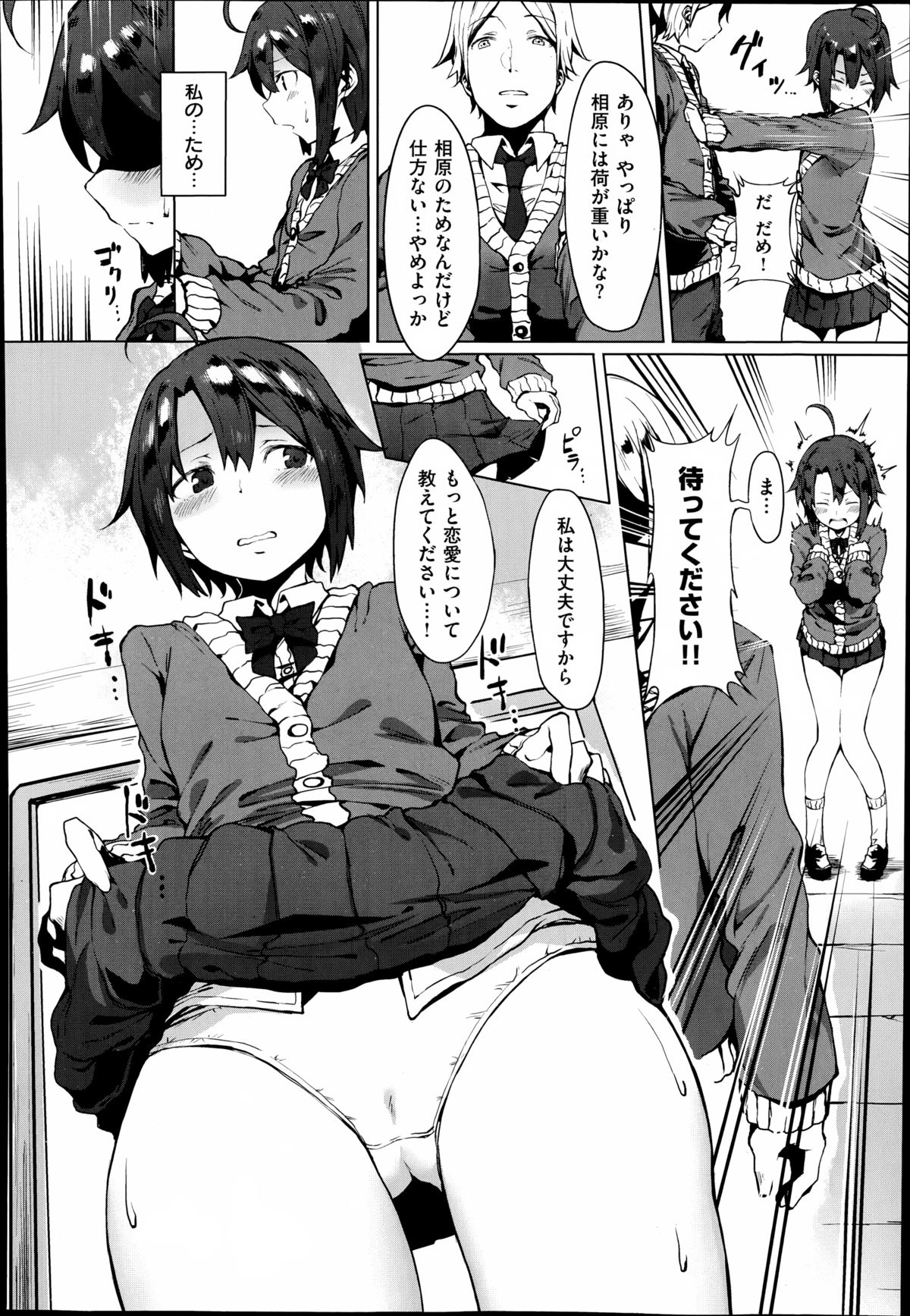 COMIC X-EROS（ゼロス）#23 2014年11月号