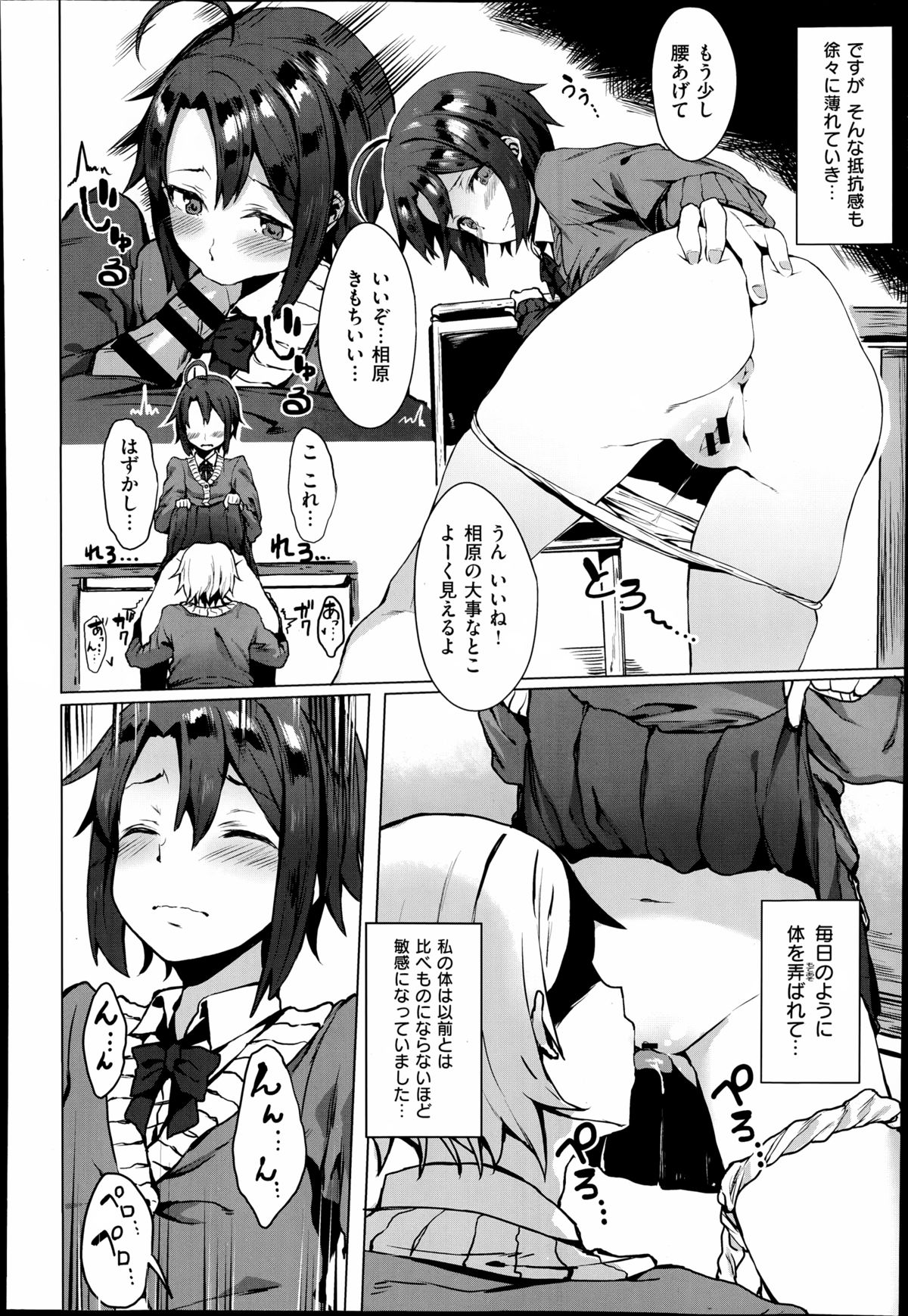 COMIC X-EROS（ゼロス）#23 2014年11月号