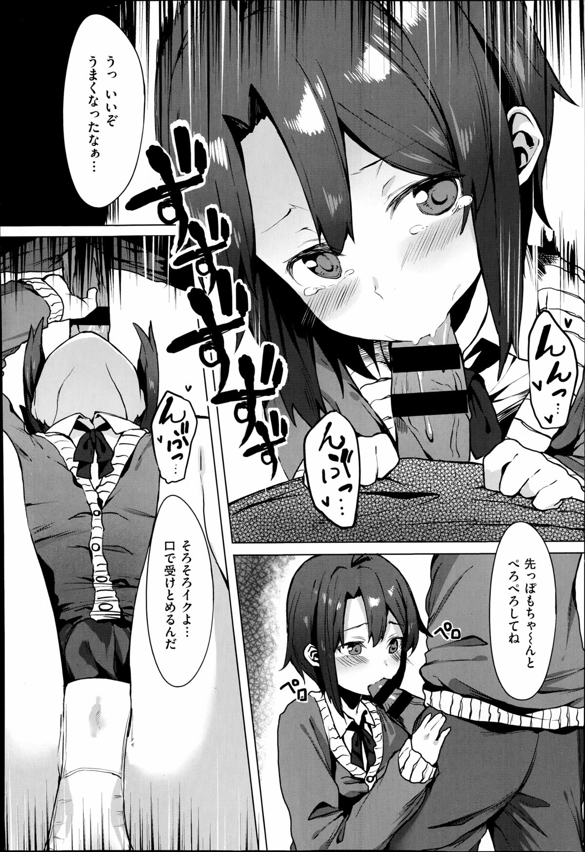 COMIC X-EROS（ゼロス）#23 2014年11月号