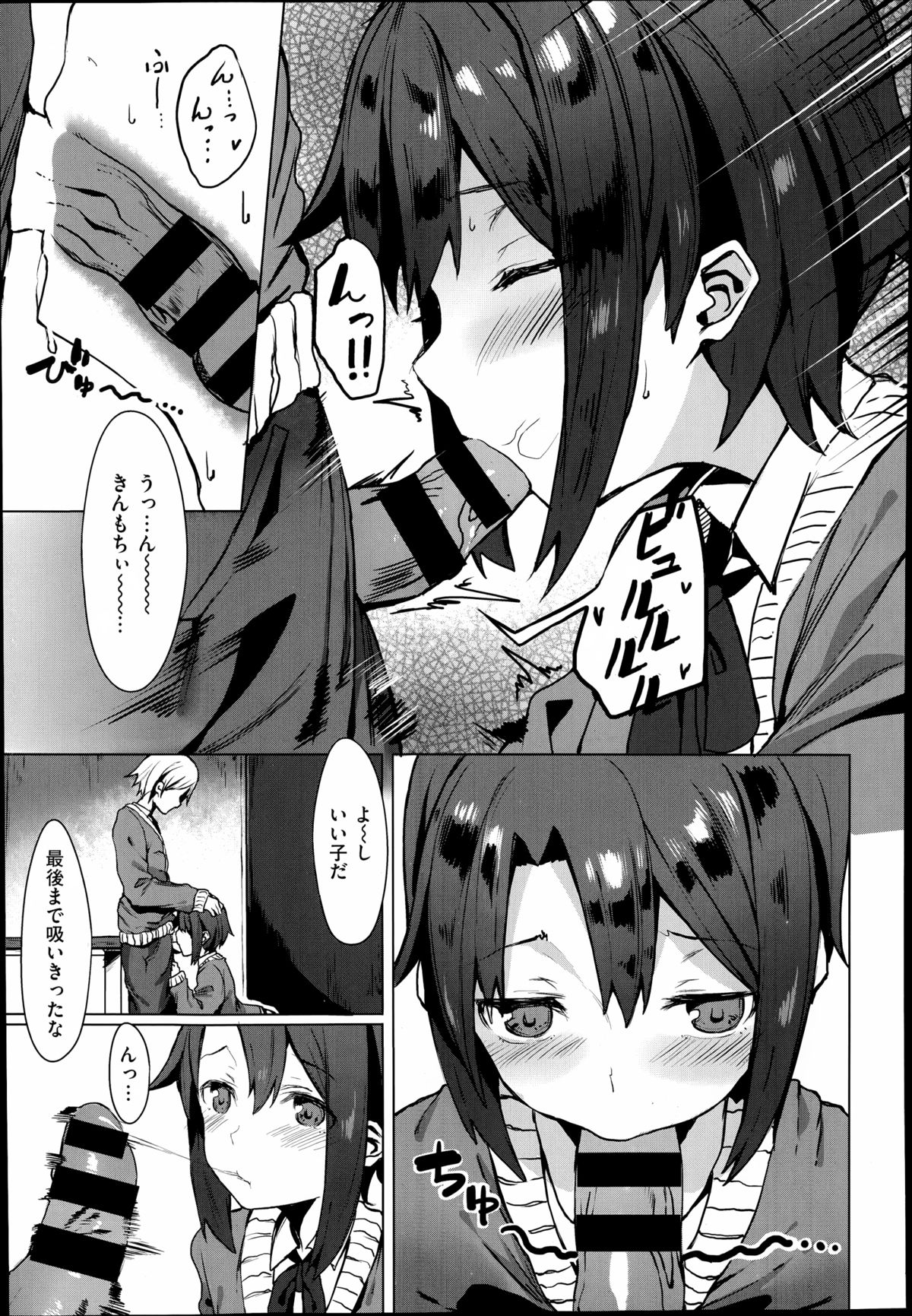 COMIC X-EROS（ゼロス）#23 2014年11月号