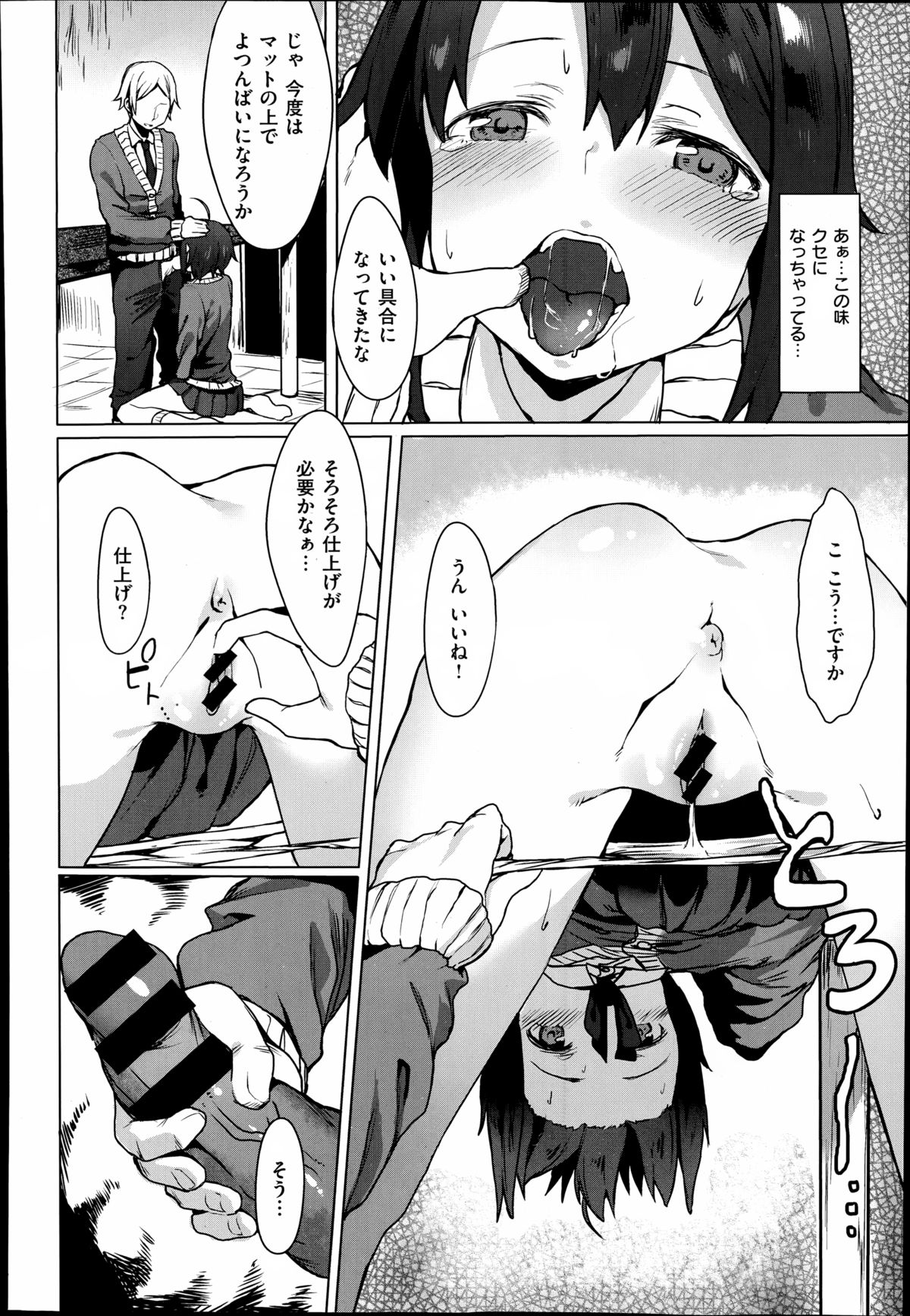 COMIC X-EROS（ゼロス）#23 2014年11月号