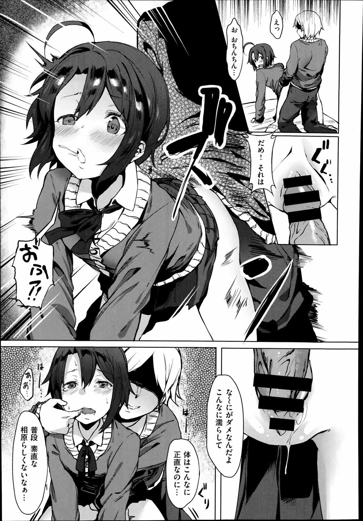 COMIC X-EROS（ゼロス）#23 2014年11月号