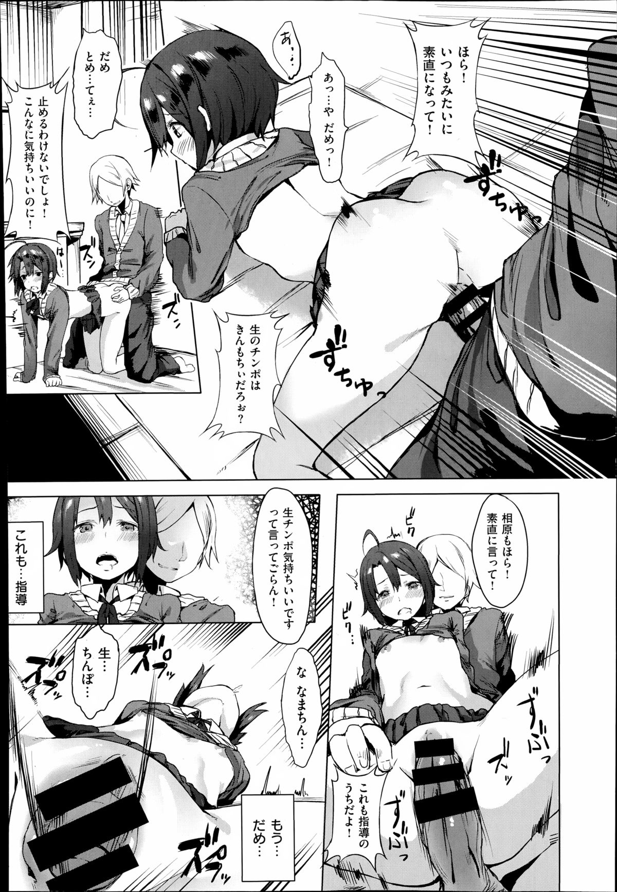 COMIC X-EROS（ゼロス）#23 2014年11月号