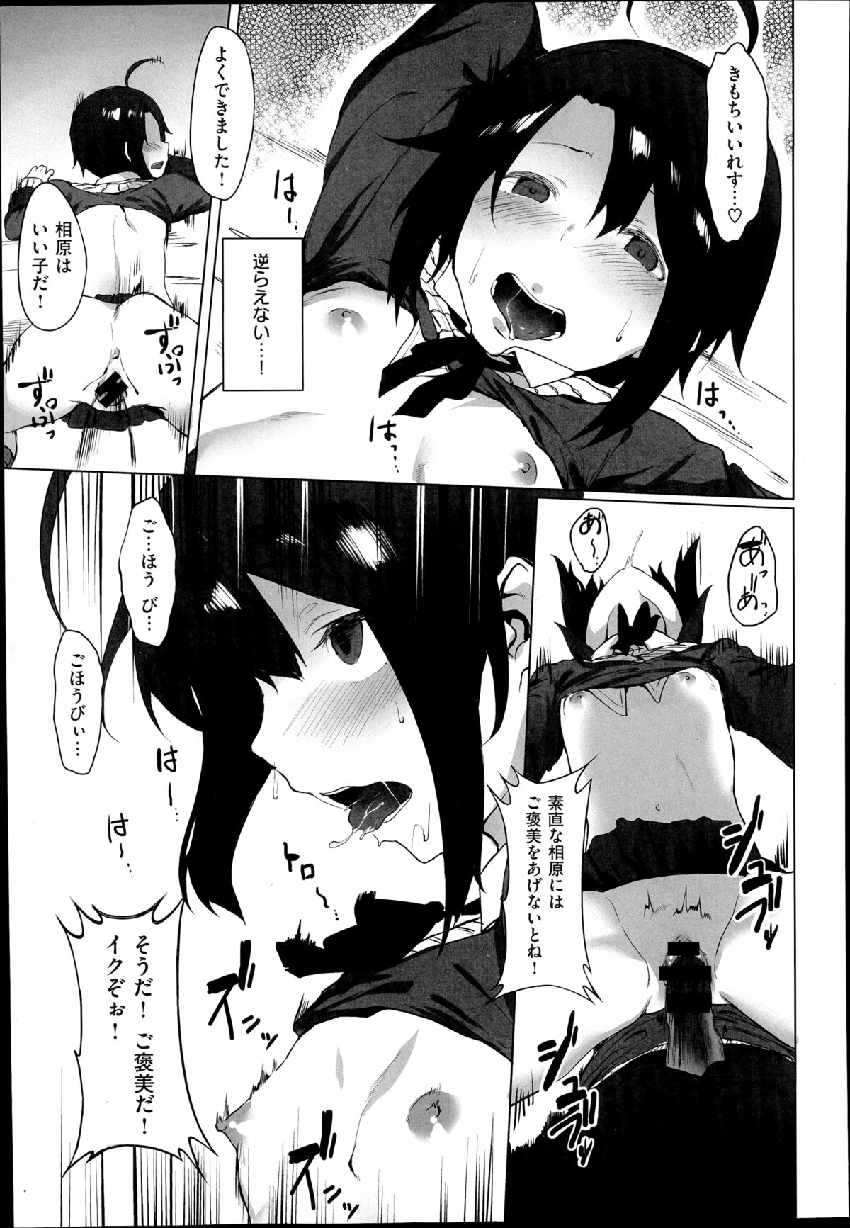 COMIC X-EROS（ゼロス）#23 2014年11月号