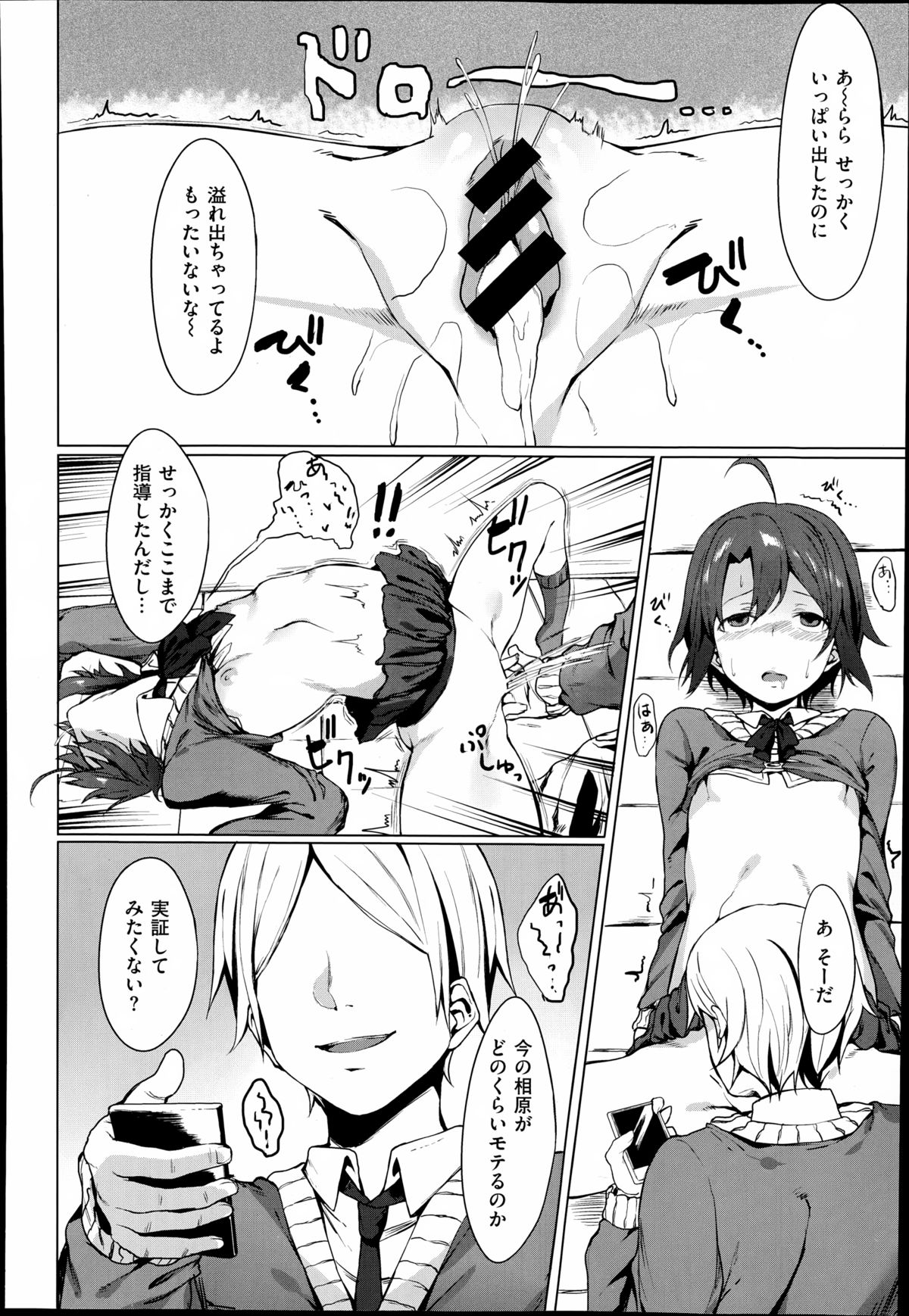 COMIC X-EROS（ゼロス）#23 2014年11月号