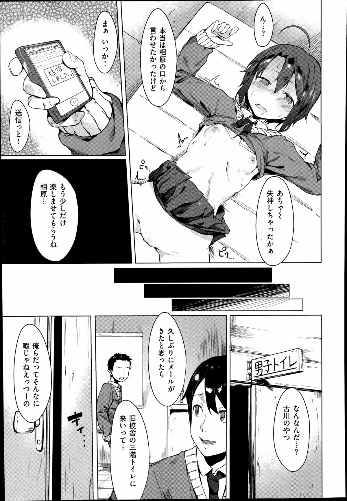 COMIC X-EROS（ゼロス）#23 2014年11月号