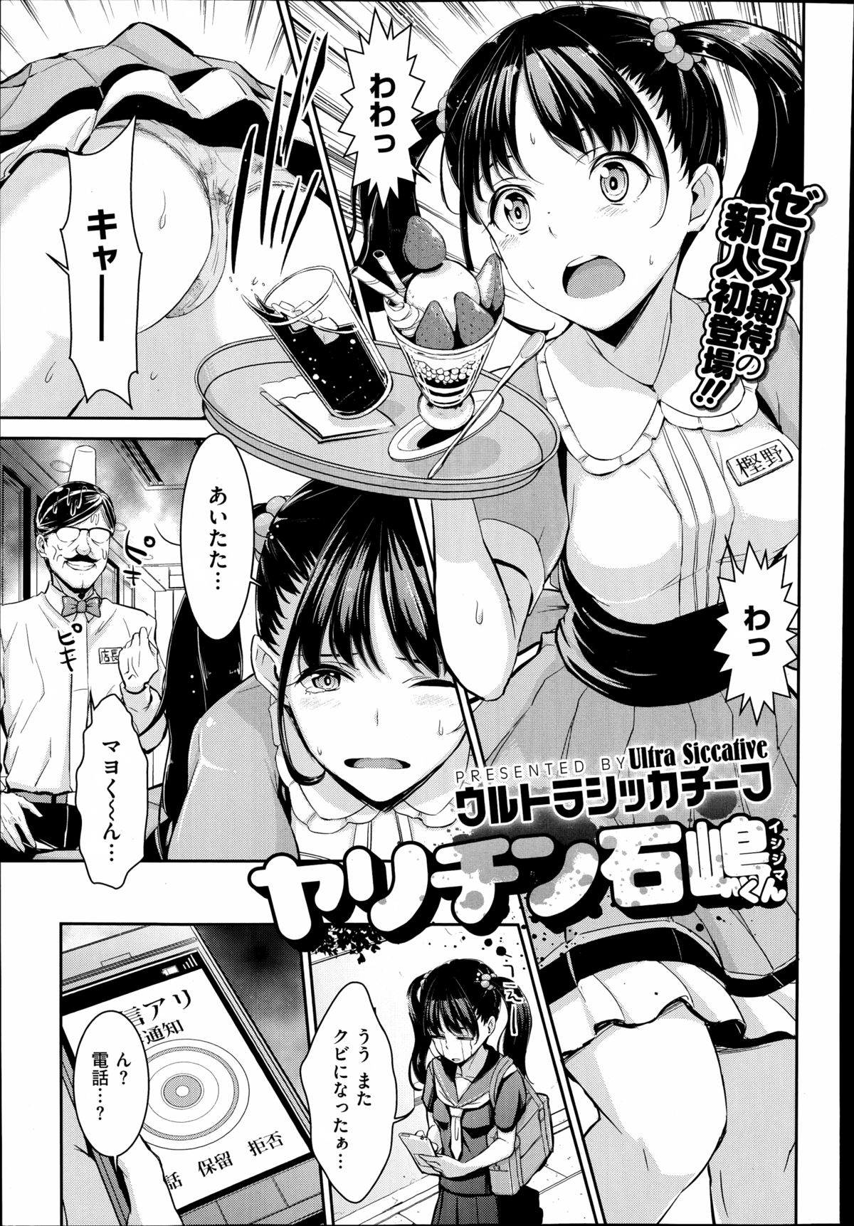 COMIC X-EROS（ゼロス）#23 2014年11月号