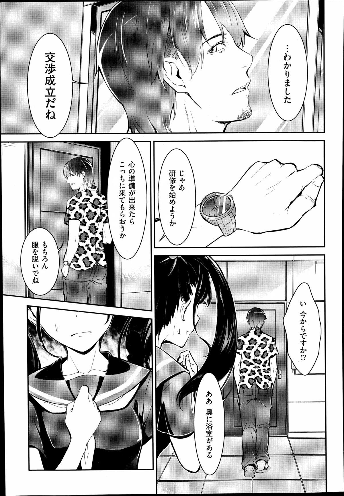 COMIC X-EROS（ゼロス）#23 2014年11月号