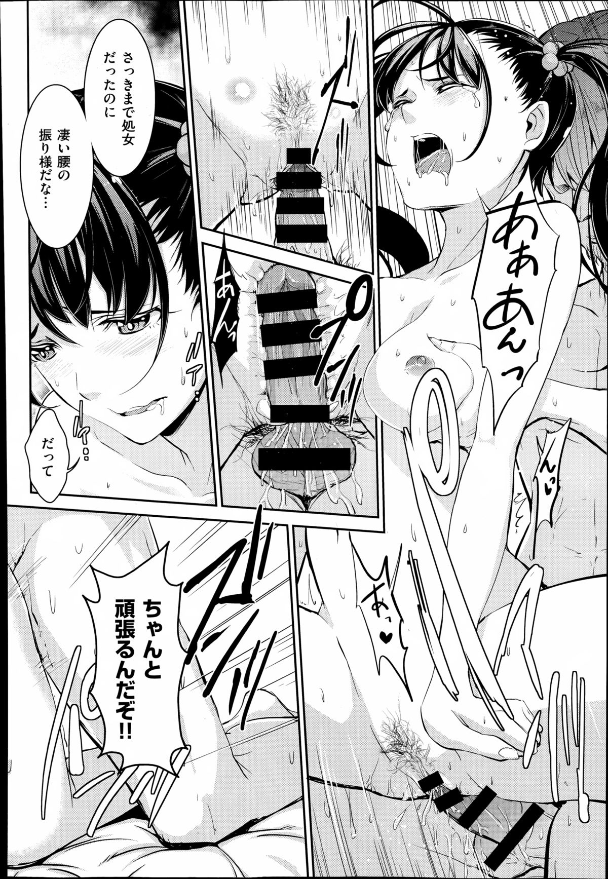 COMIC X-EROS（ゼロス）#23 2014年11月号