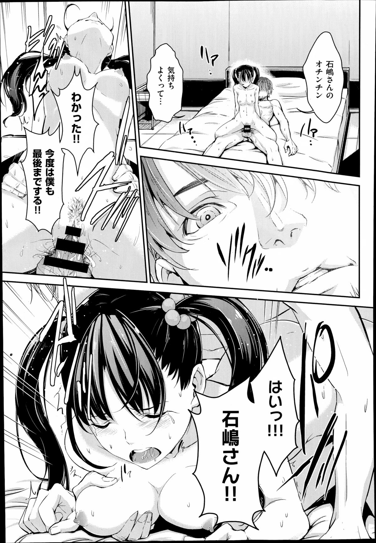 COMIC X-EROS（ゼロス）#23 2014年11月号