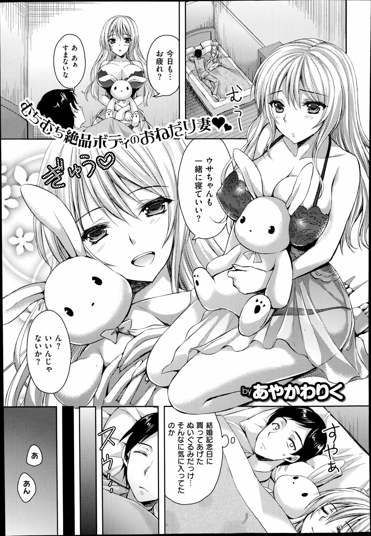 COMIC X-EROS（ゼロス）#23 2014年11月号