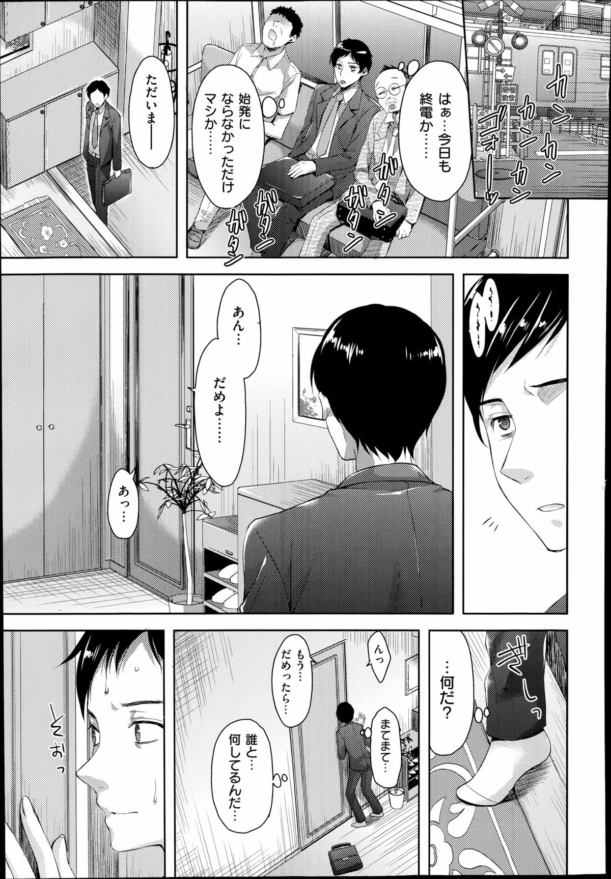 COMIC X-EROS（ゼロス）#23 2014年11月号