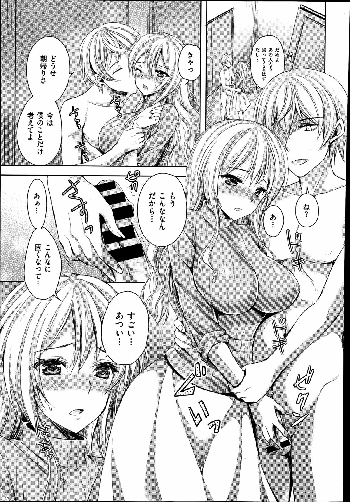 COMIC X-EROS（ゼロス）#23 2014年11月号