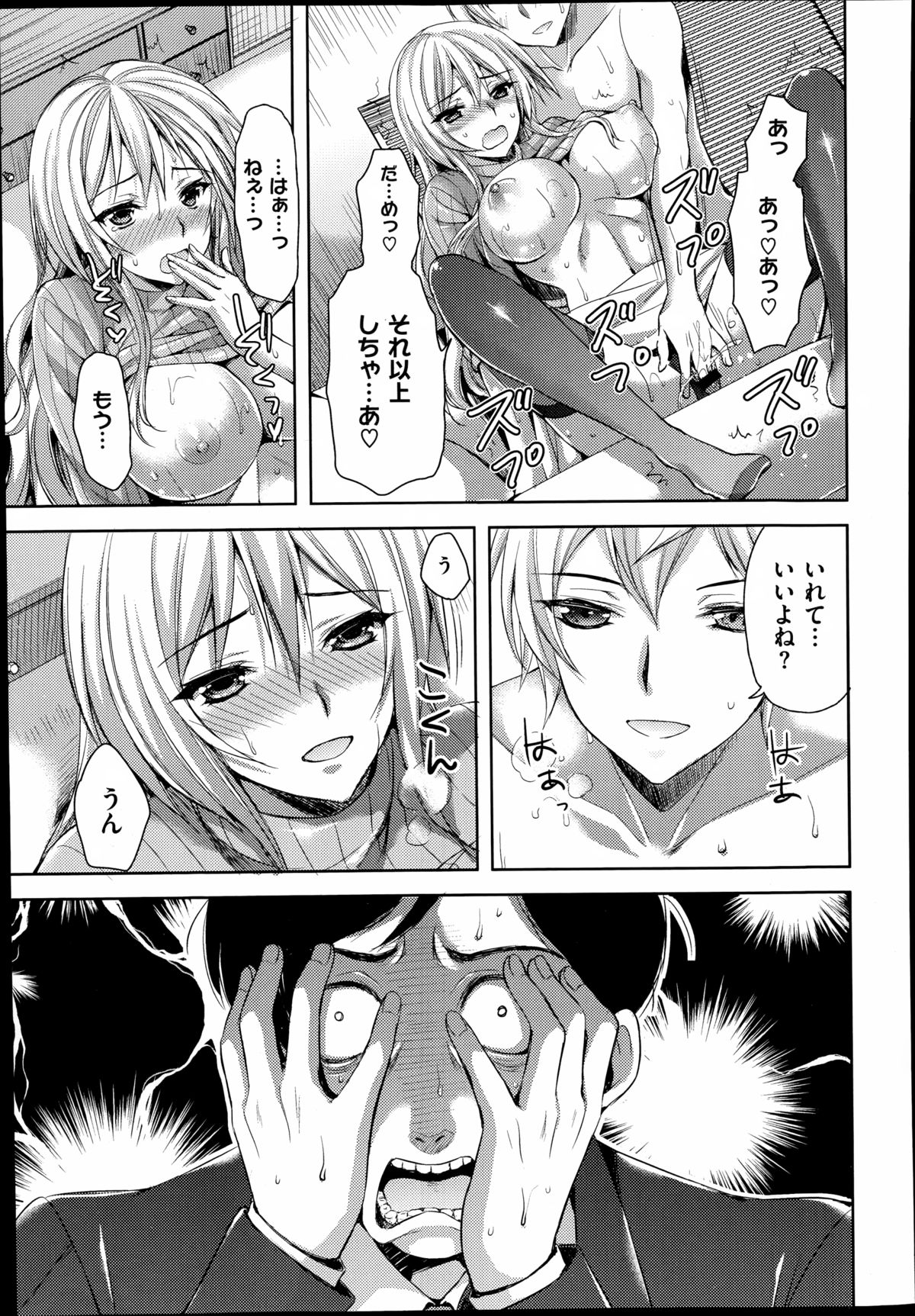 COMIC X-EROS（ゼロス）#23 2014年11月号