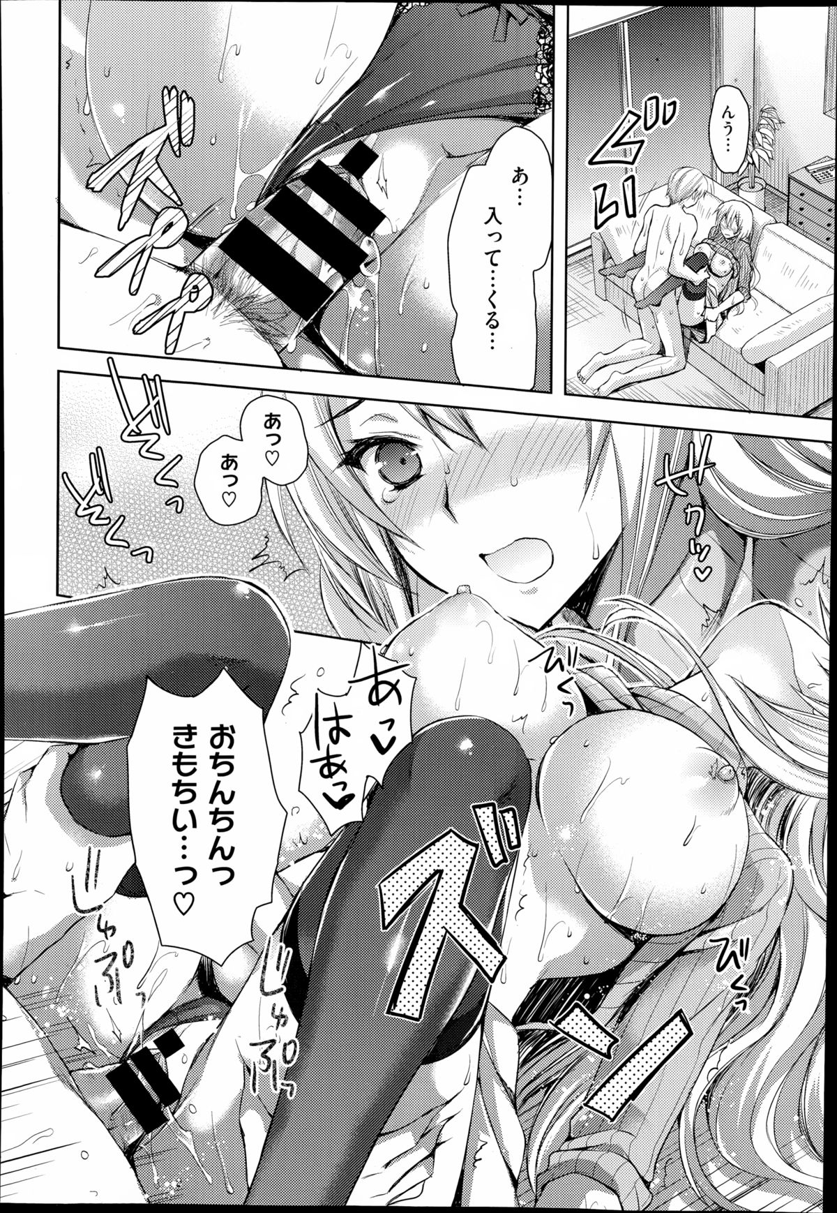 COMIC X-EROS（ゼロス）#23 2014年11月号