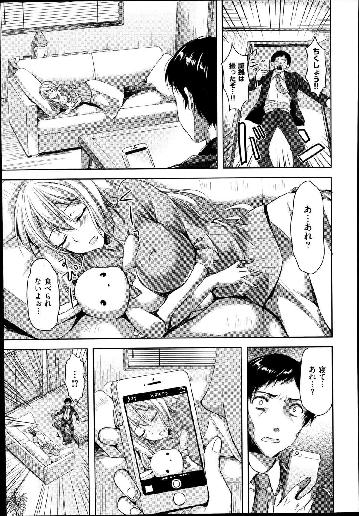 COMIC X-EROS（ゼロス）#23 2014年11月号