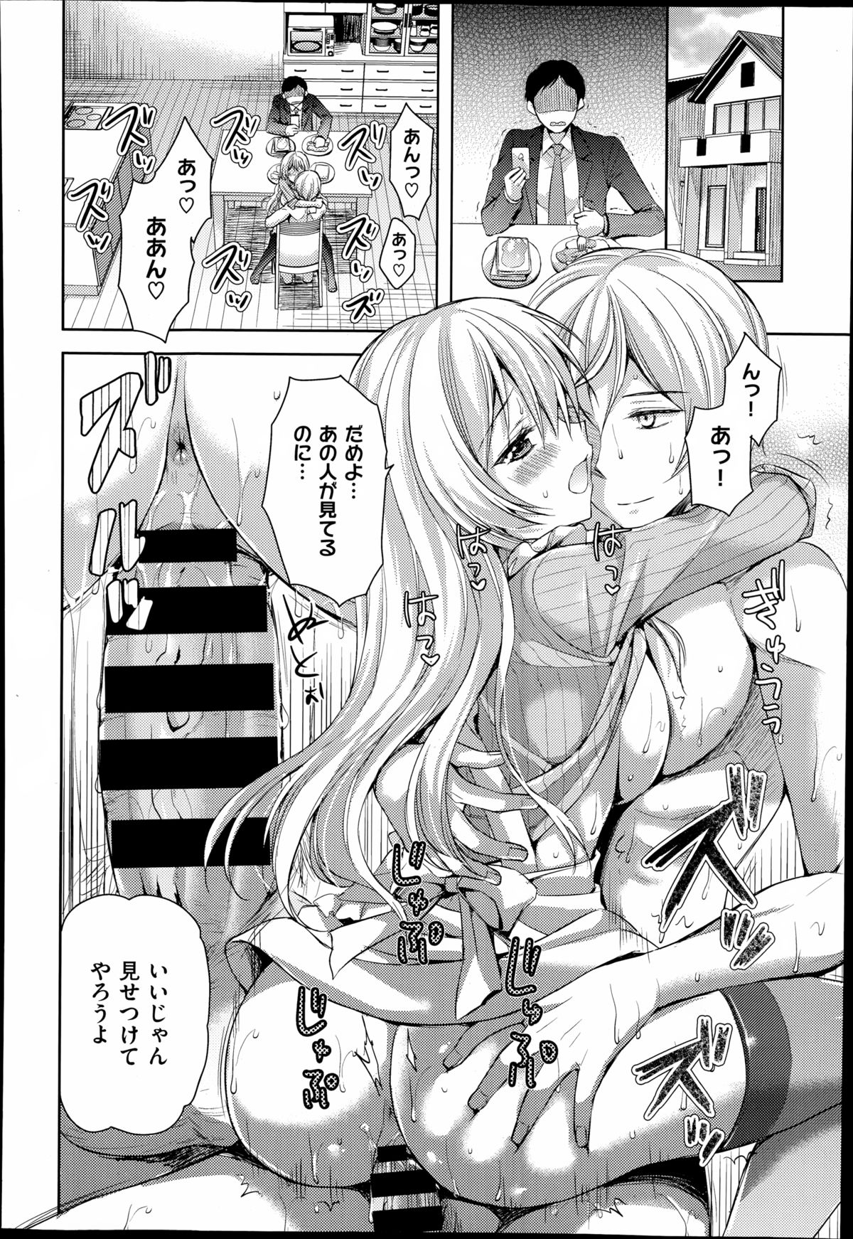 COMIC X-EROS（ゼロス）#23 2014年11月号