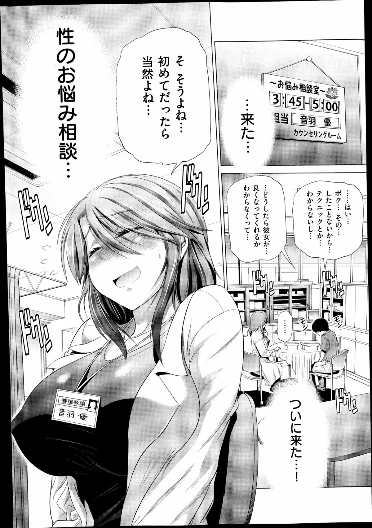 COMIC X-EROS（ゼロス）#23 2014年11月号