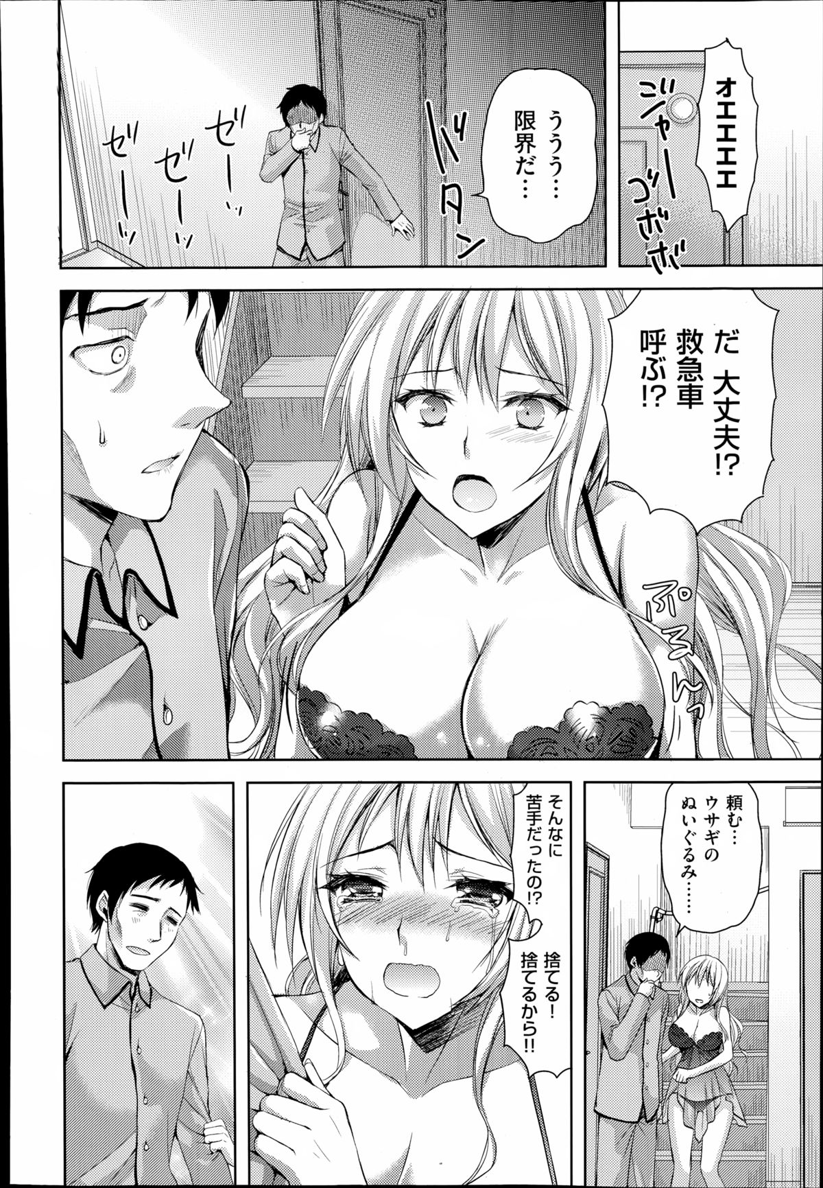 COMIC X-EROS（ゼロス）#23 2014年11月号