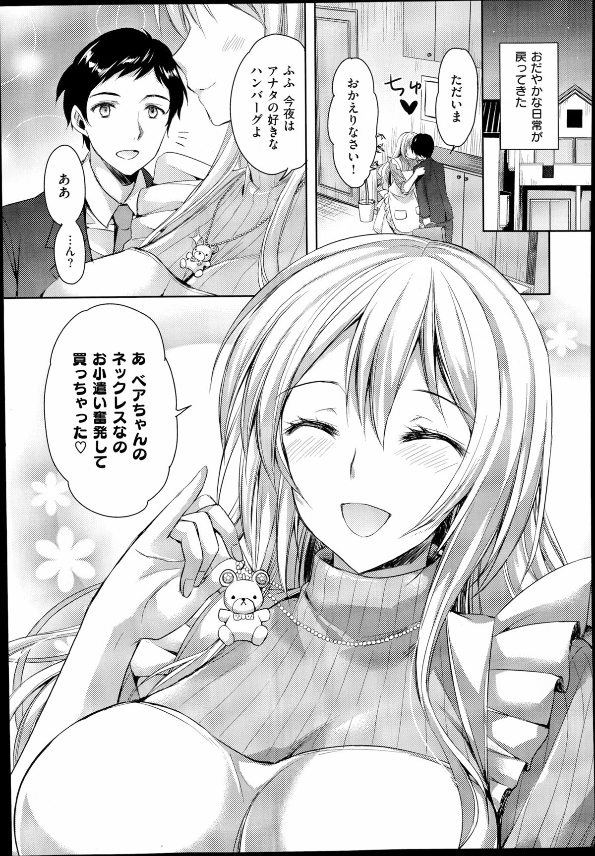 COMIC X-EROS（ゼロス）#23 2014年11月号