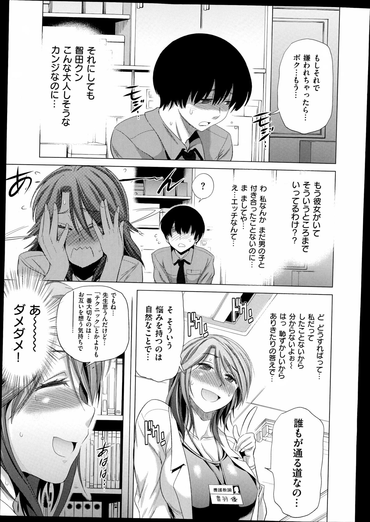 COMIC X-EROS（ゼロス）#23 2014年11月号