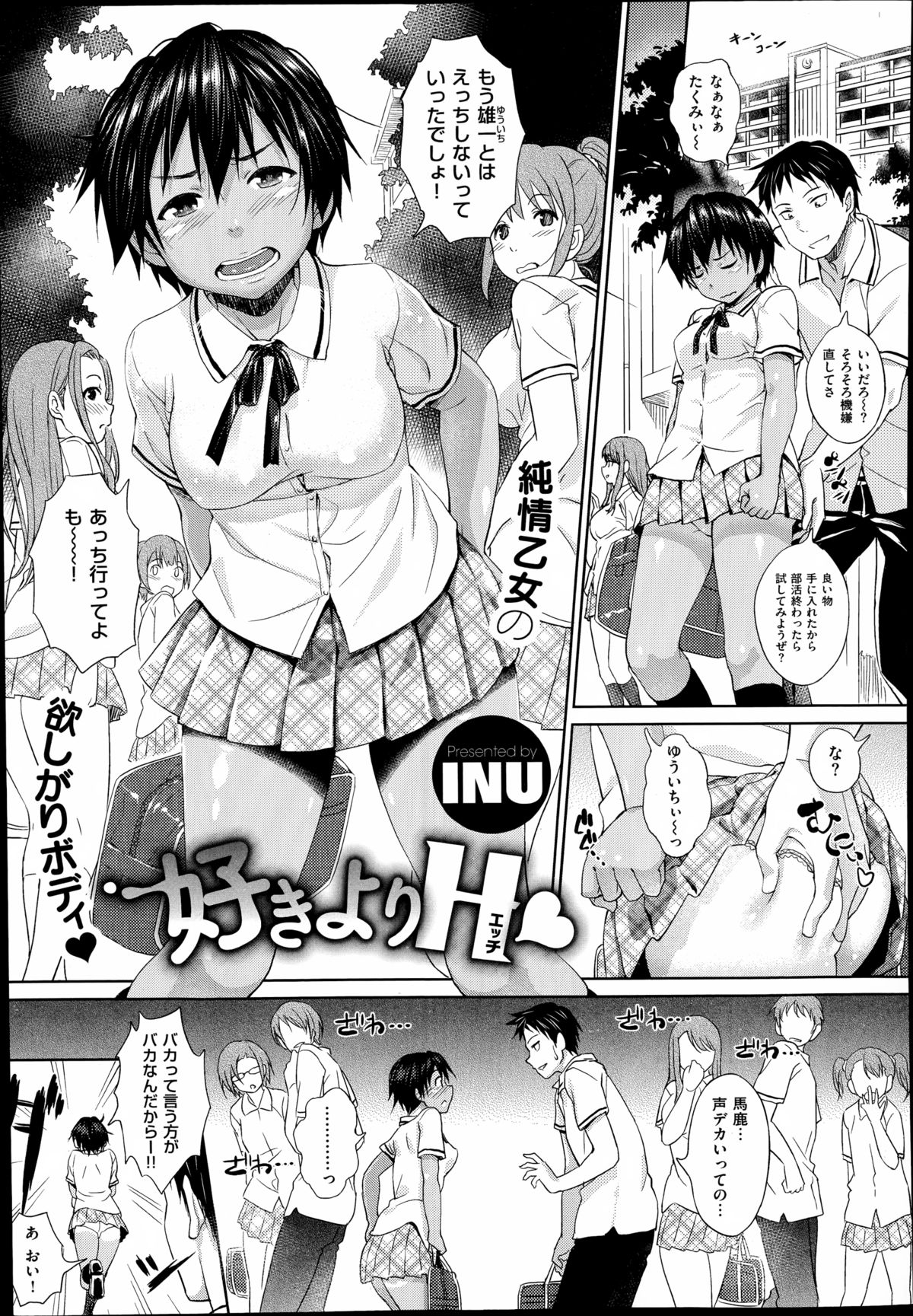 COMIC X-EROS（ゼロス）#23 2014年11月号