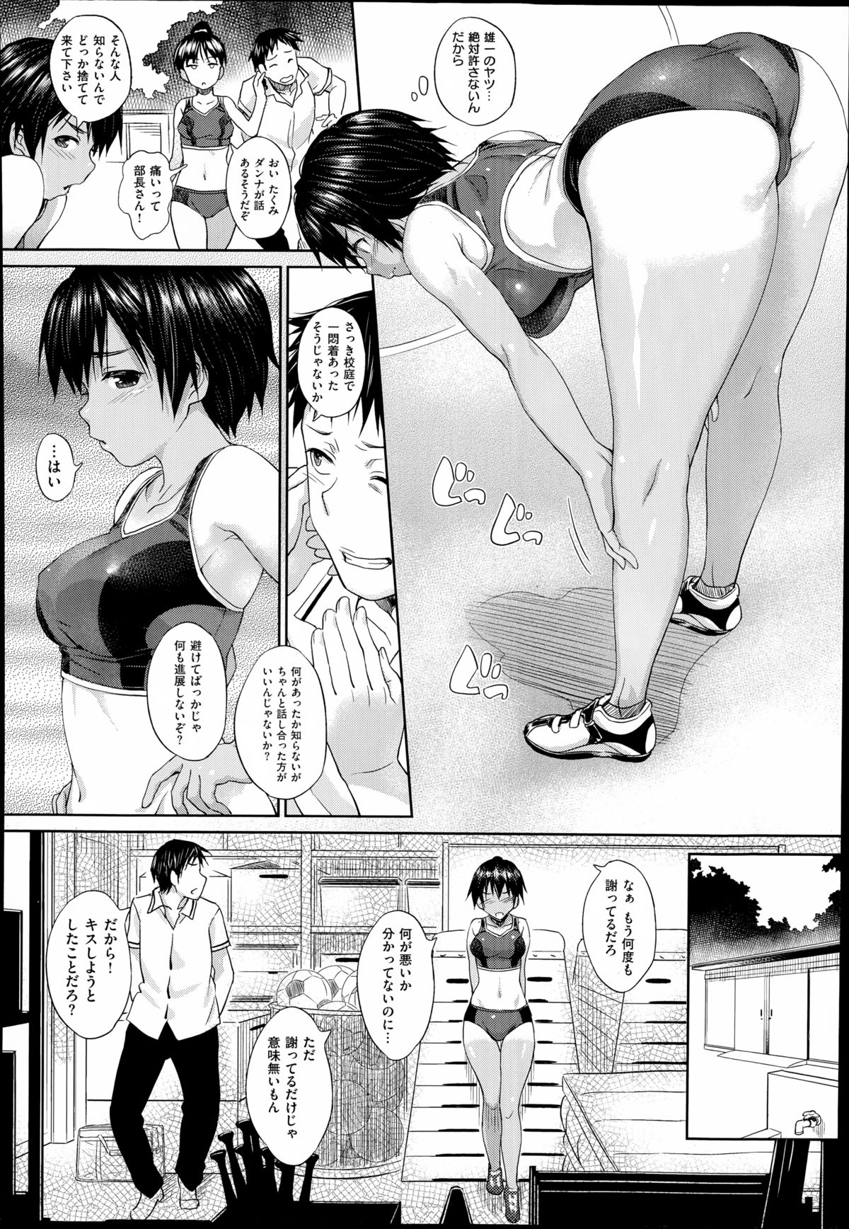 COMIC X-EROS（ゼロス）#23 2014年11月号