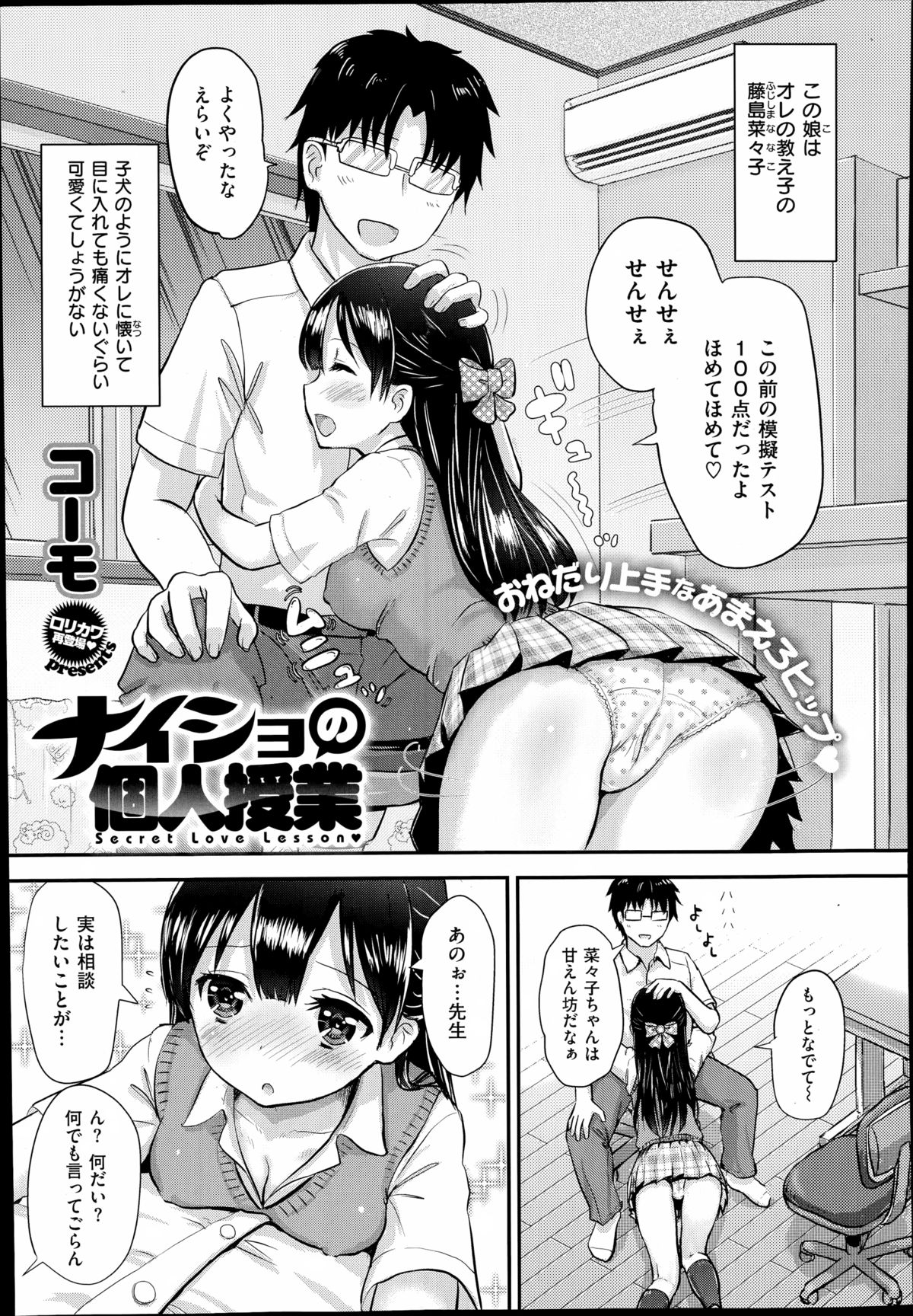 COMIC X-EROS（ゼロス）#23 2014年11月号