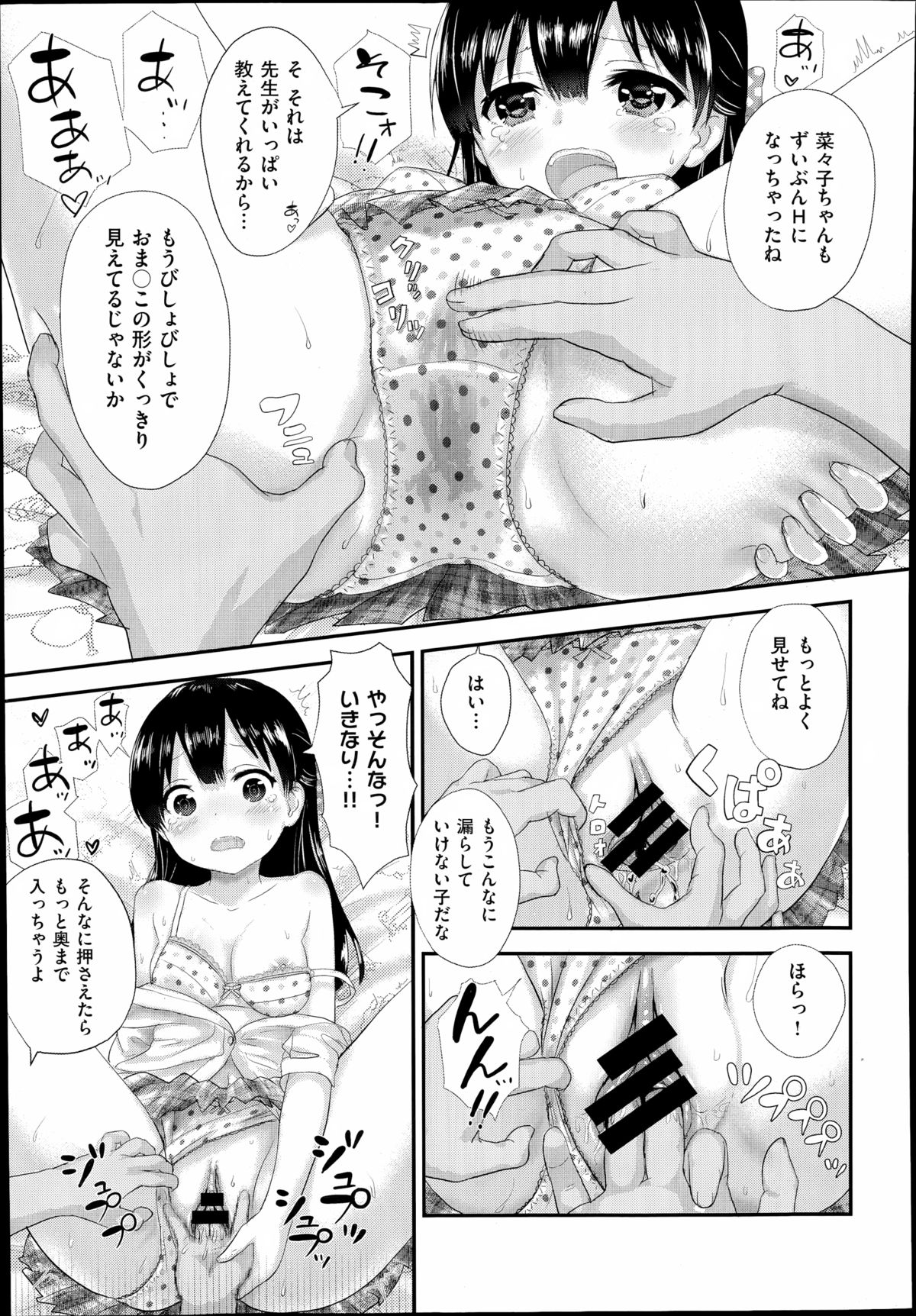 COMIC X-EROS（ゼロス）#23 2014年11月号