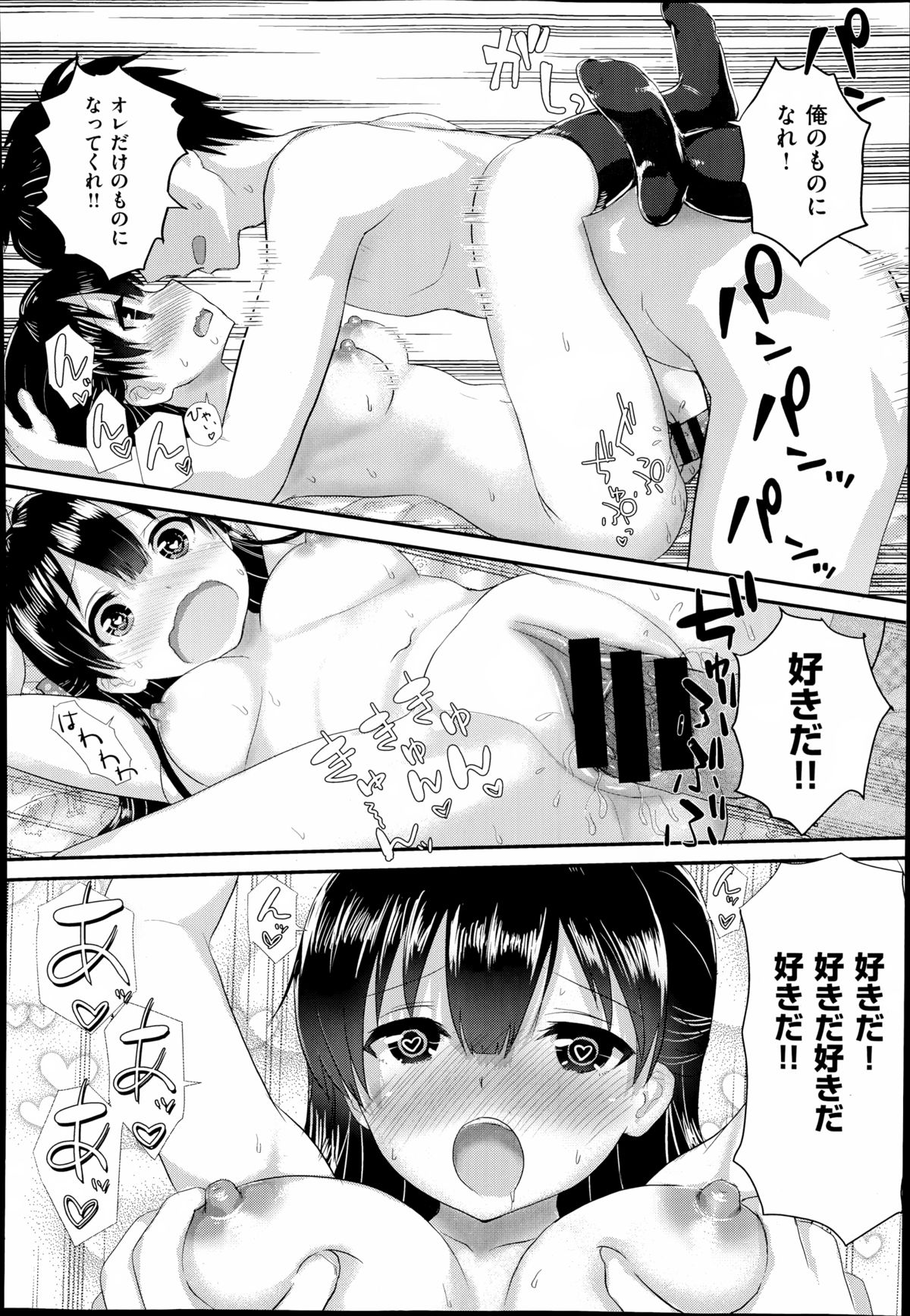 COMIC X-EROS（ゼロス）#23 2014年11月号