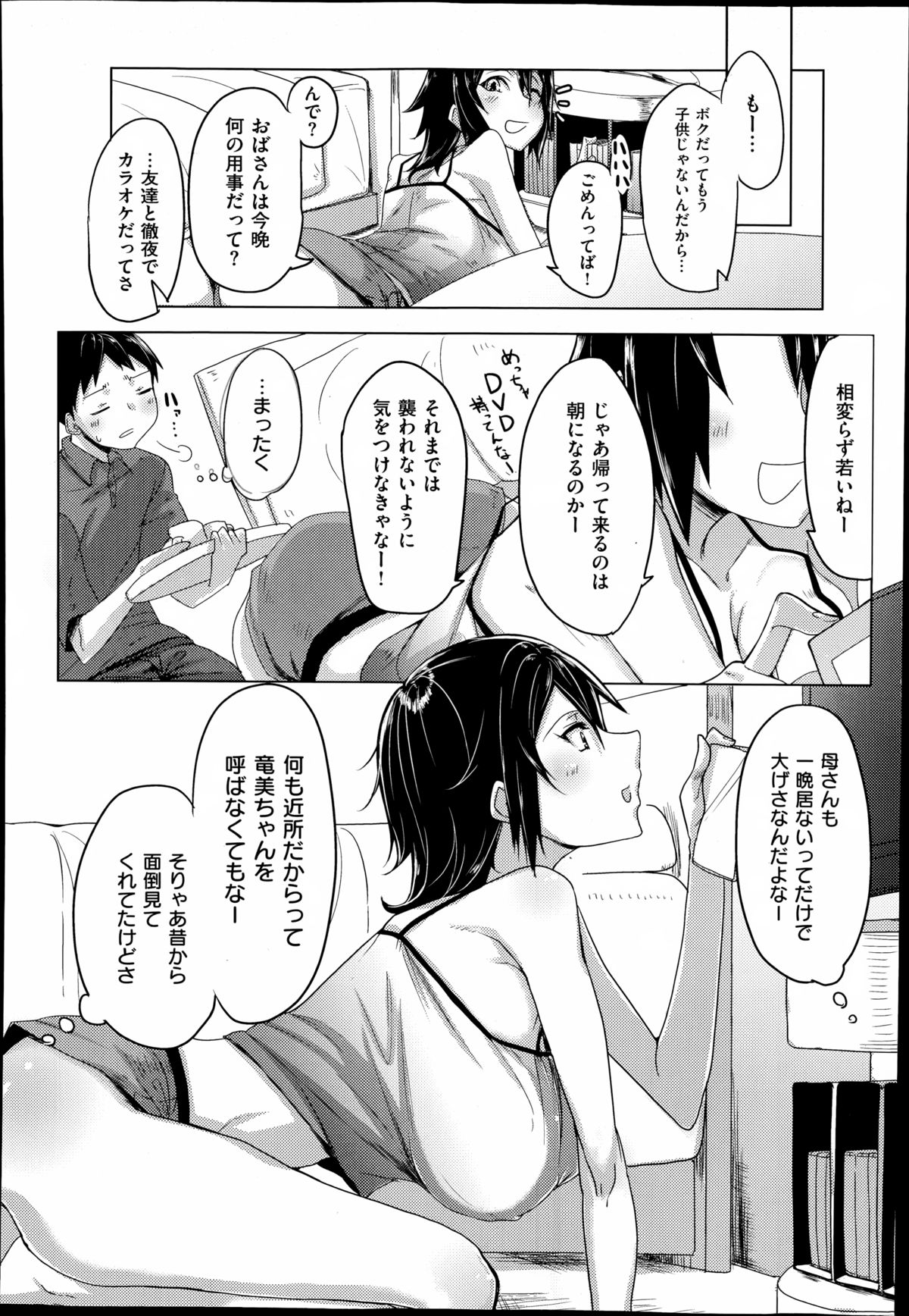 COMIC X-EROS（ゼロス）#23 2014年11月号