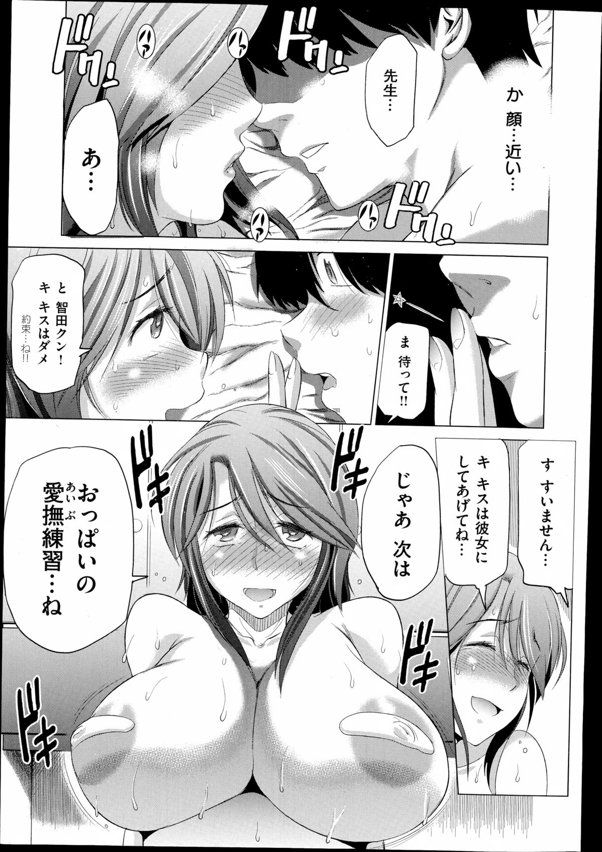 COMIC X-EROS（ゼロス）#23 2014年11月号