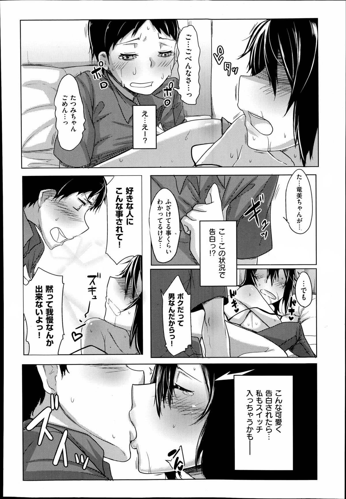 COMIC X-EROS（ゼロス）#23 2014年11月号