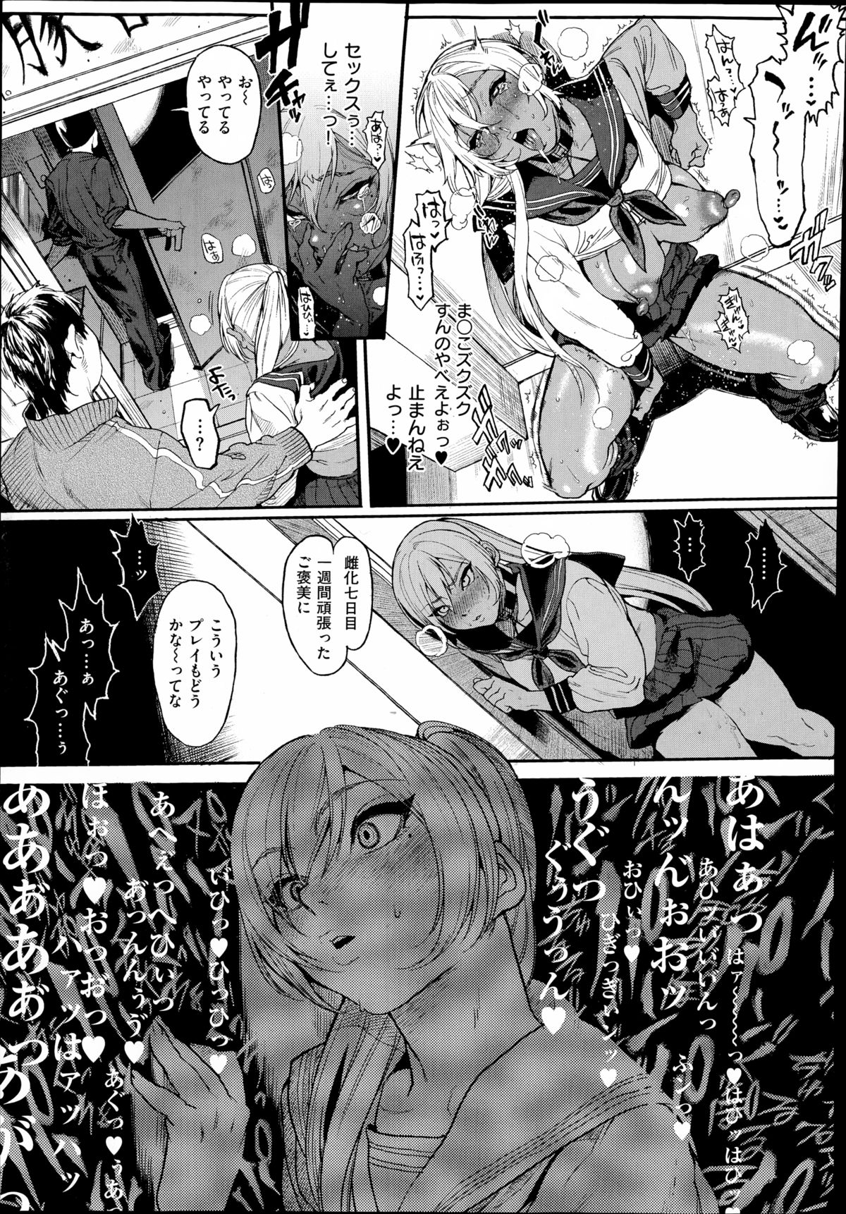 COMIC X-EROS（ゼロス）#23 2014年11月号