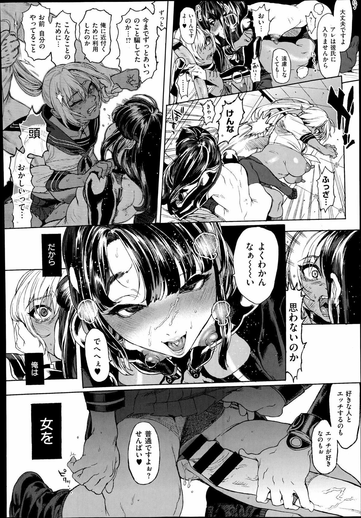 COMIC X-EROS（ゼロス）#23 2014年11月号