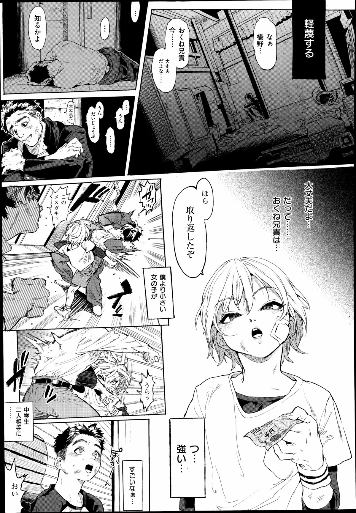 COMIC X-EROS（ゼロス）#23 2014年11月号