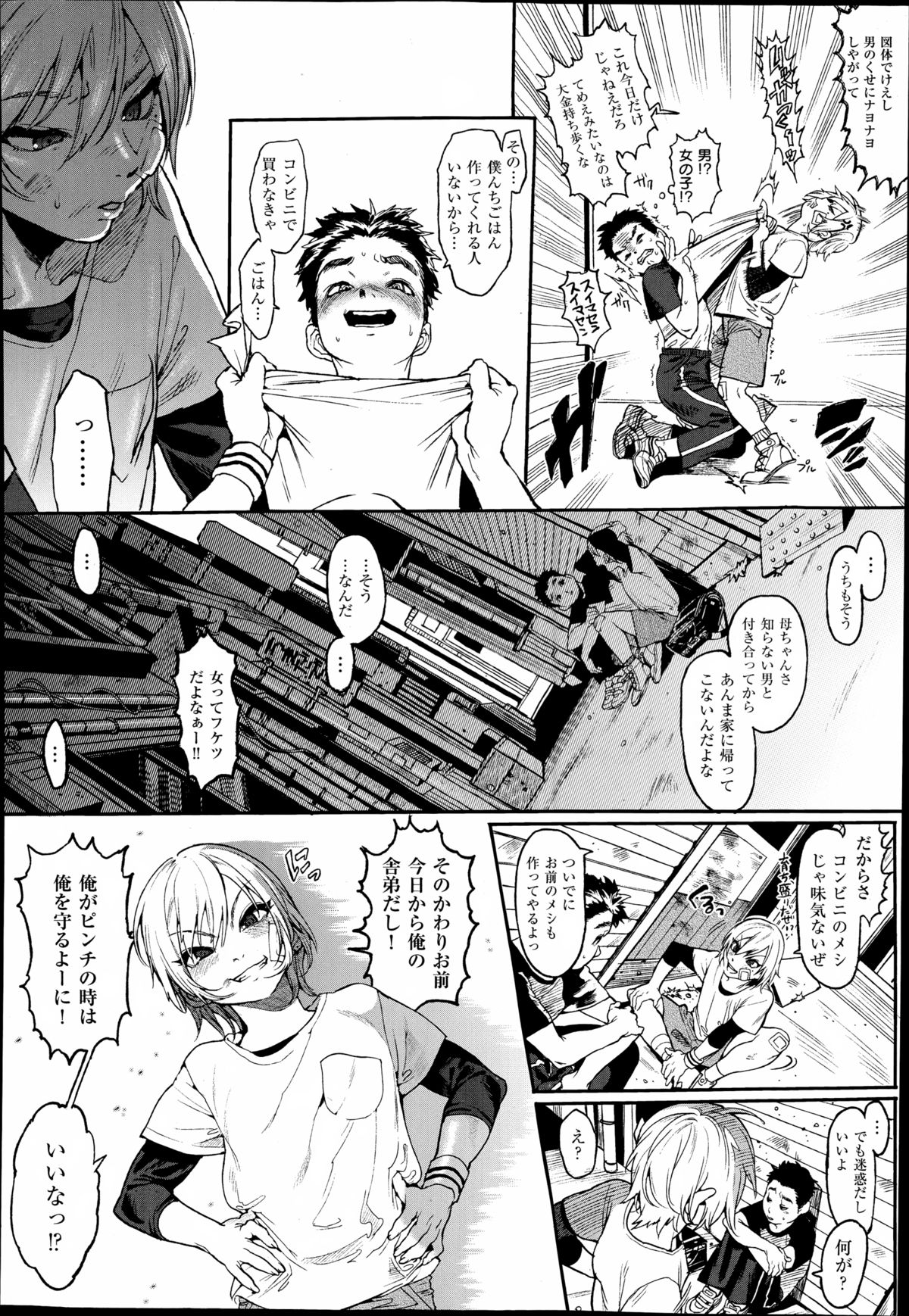 COMIC X-EROS（ゼロス）#23 2014年11月号