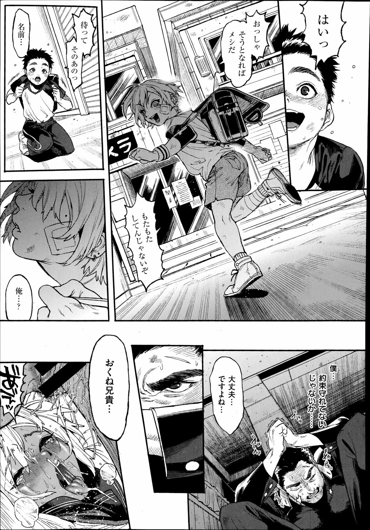 COMIC X-EROS（ゼロス）#23 2014年11月号