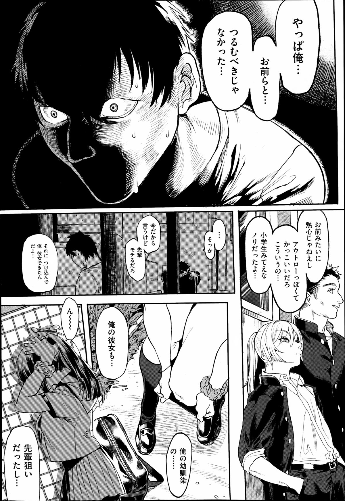 COMIC X-EROS（ゼロス）#23 2014年11月号