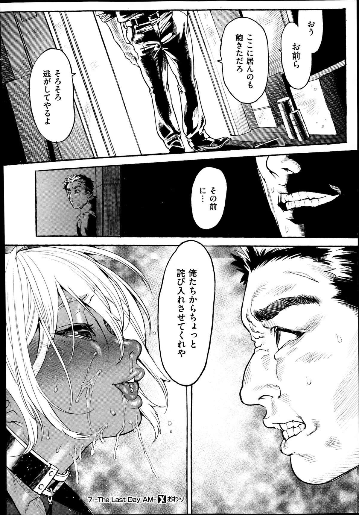 COMIC X-EROS（ゼロス）#23 2014年11月号