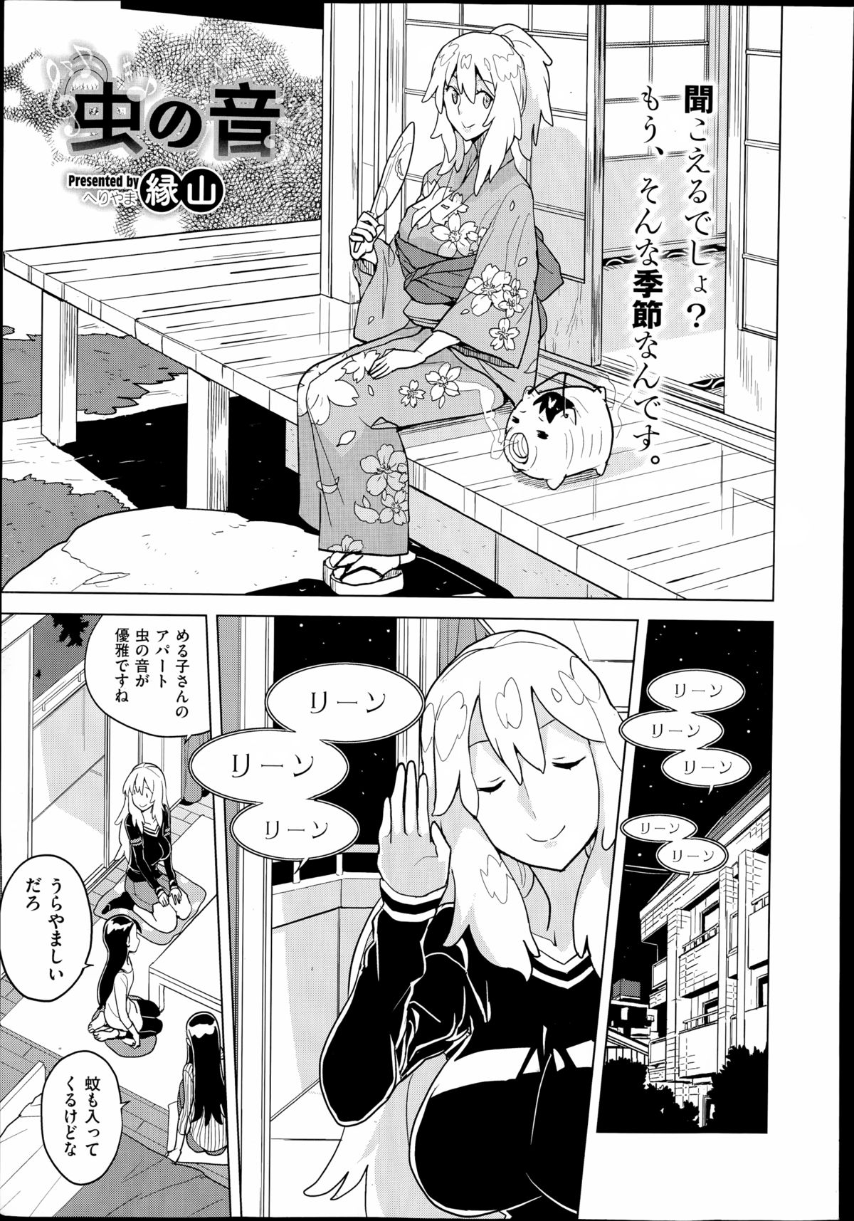 COMIC X-EROS（ゼロス）#23 2014年11月号