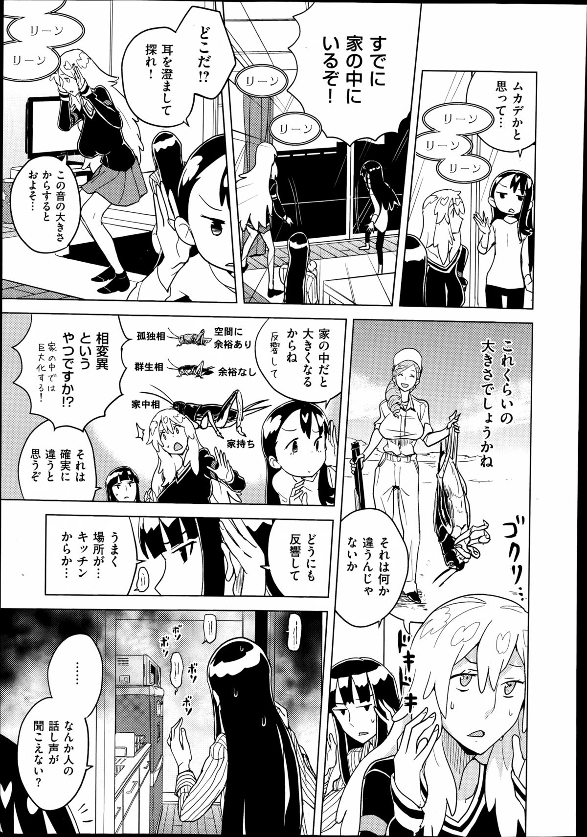 COMIC X-EROS（ゼロス）#23 2014年11月号